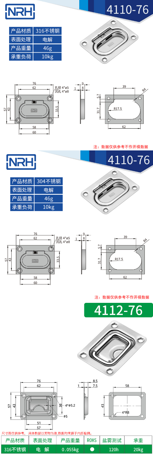 航空箱盖环国产午夜在线视频4110-76