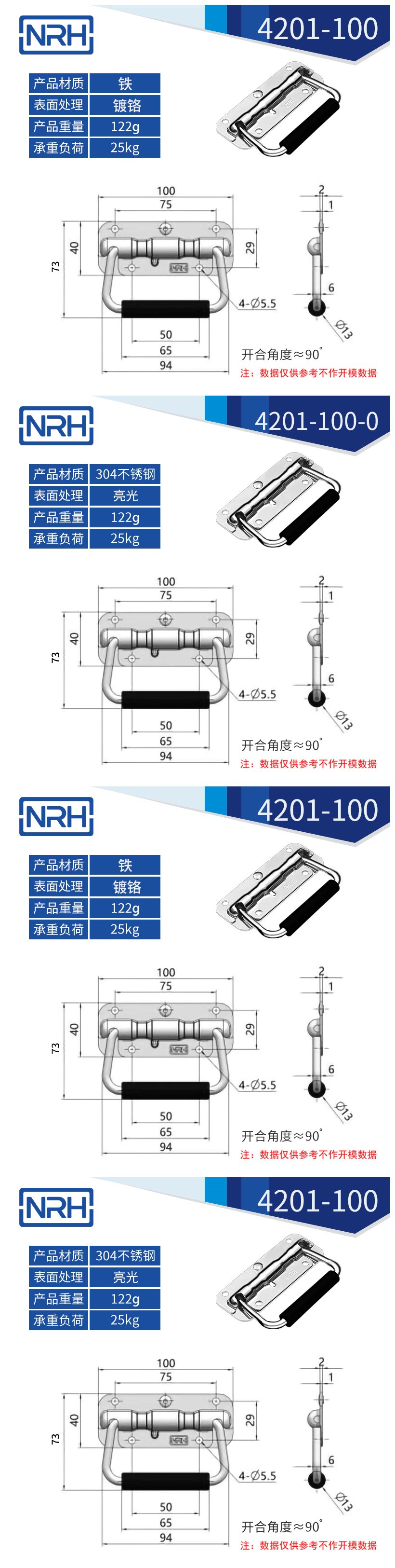 航空箱专用国产午夜在线视频把手4201-100