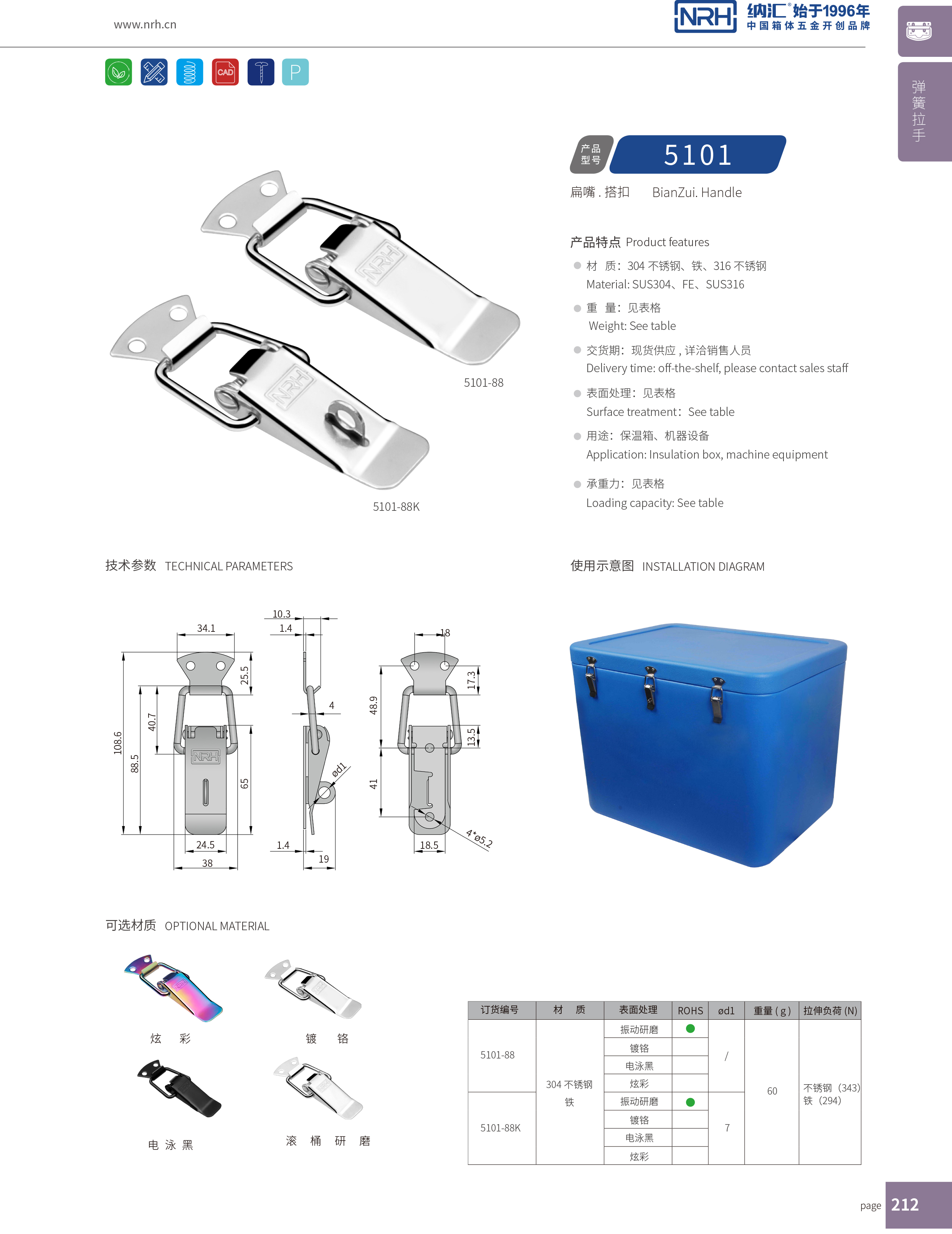 扁嘴午夜网站在线观看5101-88工业箱扣_弹簧锁扣_NRH午夜国产在线观看午夜网站在线观看 