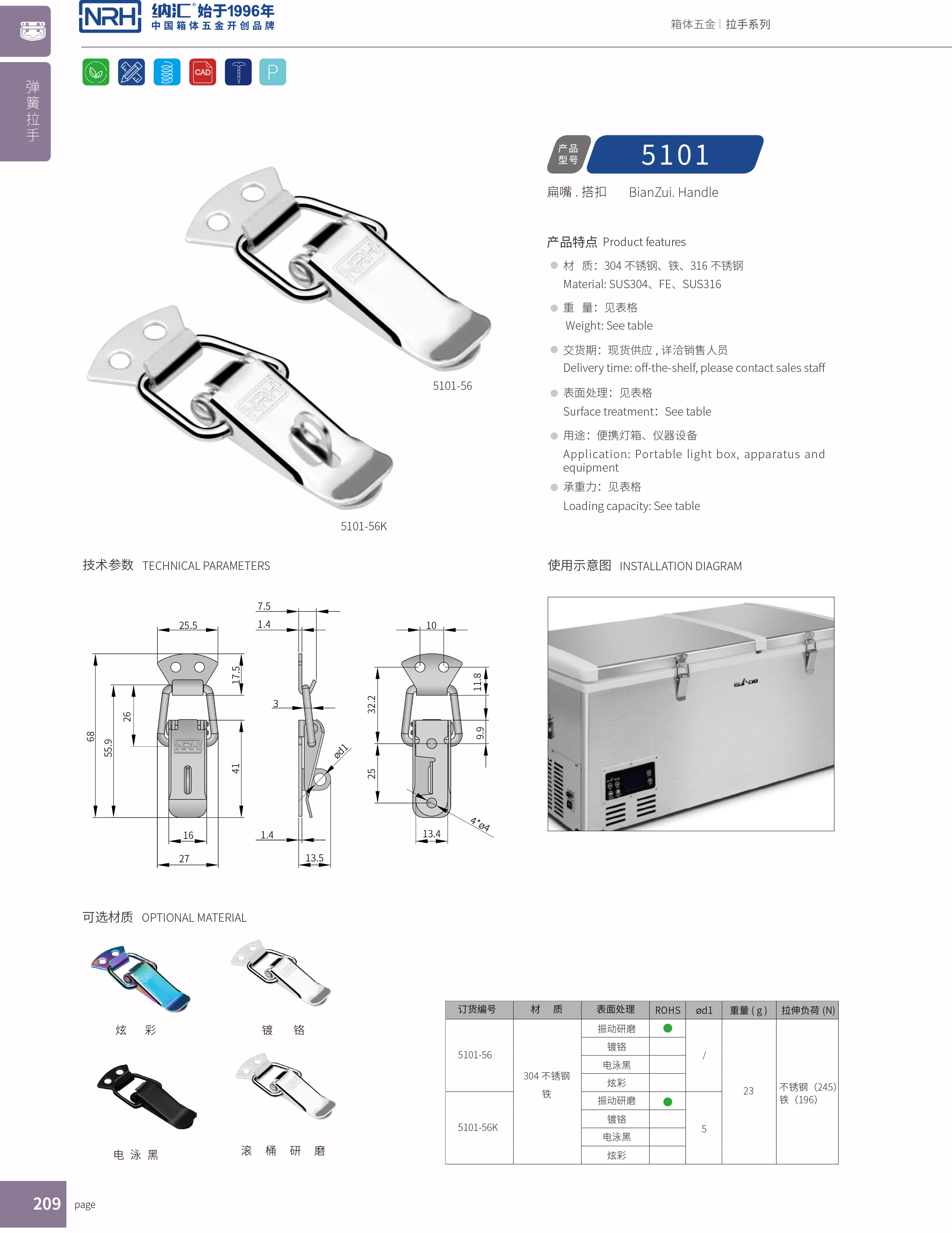 扁嘴午夜网站在线观看5104-56K机柜箱锁扣_挂锁锁扣_NRH午夜国产在线观看午夜网站在线观看 