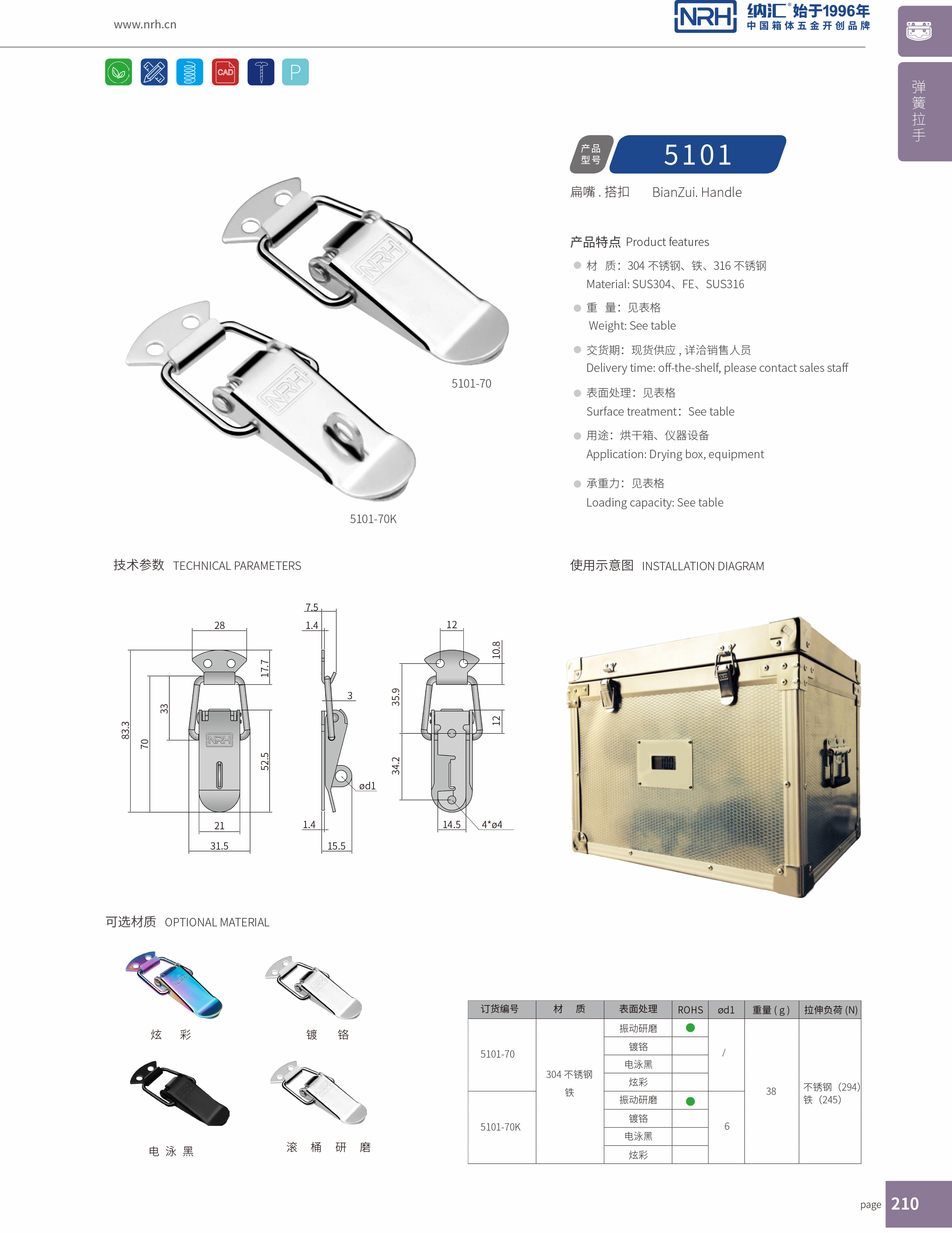 扁嘴午夜网站在线观看5101-70冷库门锁扣_缓冲锁扣_NRH午夜国产在线观看午夜网站在线观看 