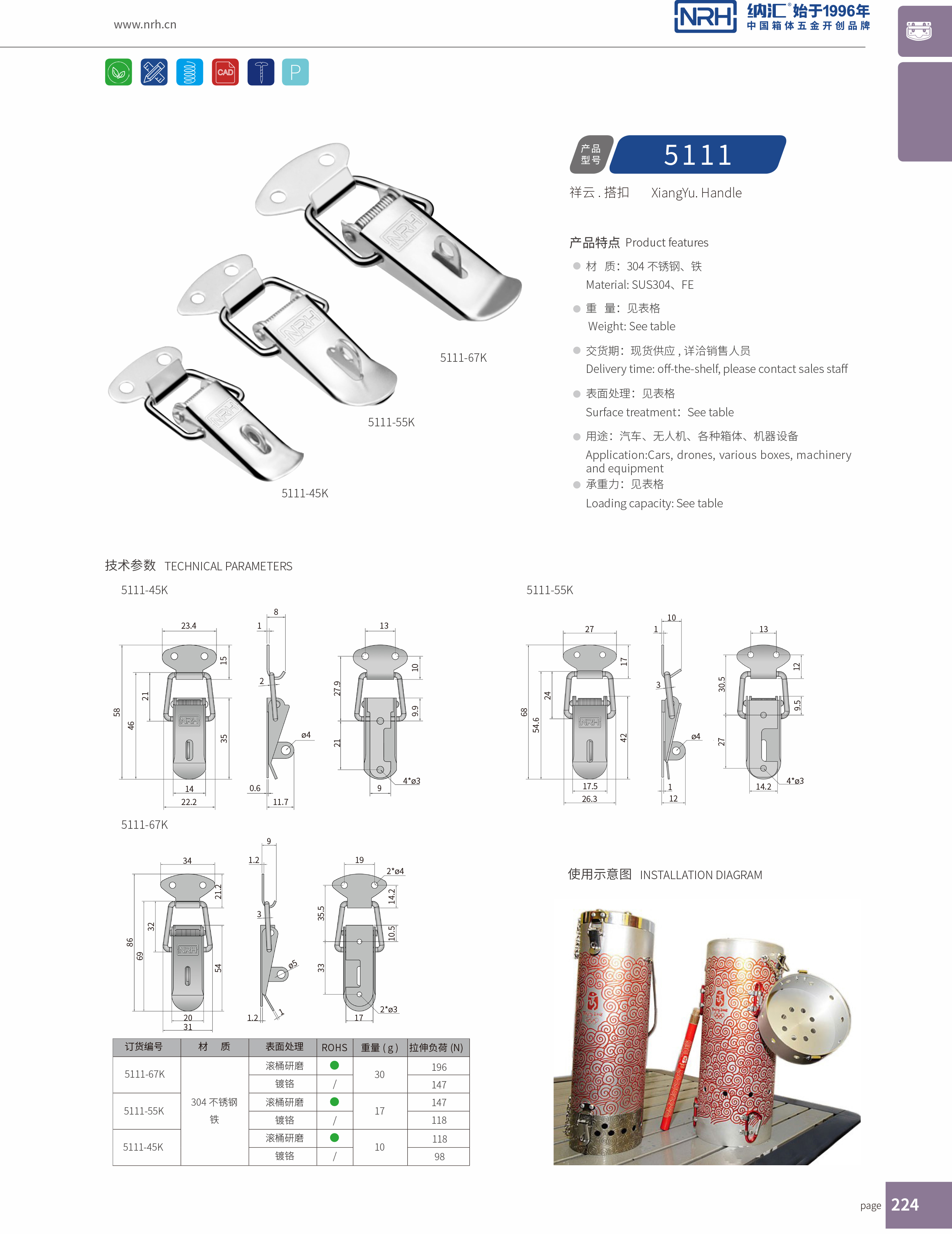 祥云午夜网站在线观看5111-67K监控器材锁扣_弹簧锁扣_NRH午夜国产在线观看午夜网站在线观看 