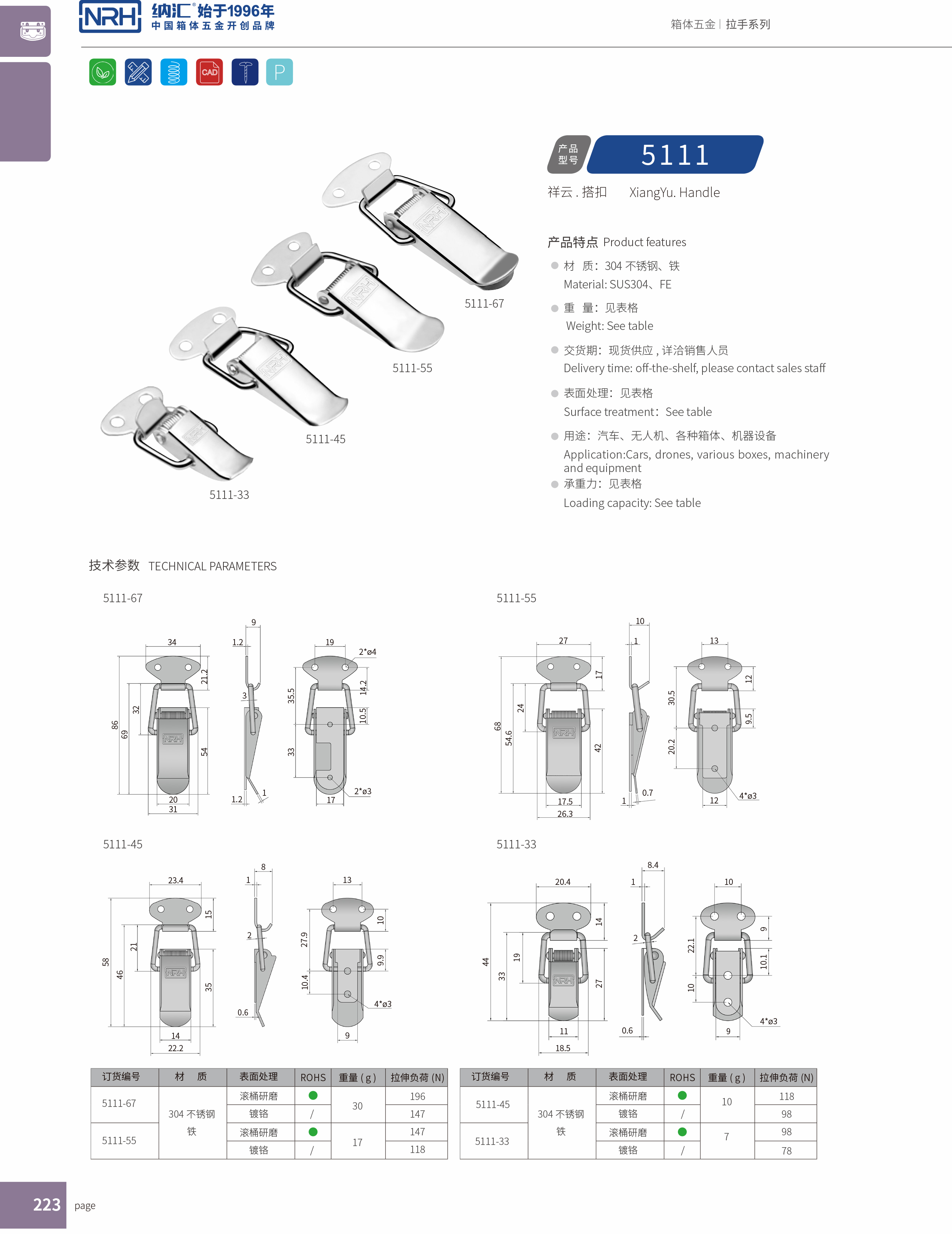 祥云午夜网站在线观看5111-55枪箱锁扣_周转箱锁扣_NRH午夜国产在线观看午夜网站在线观看 