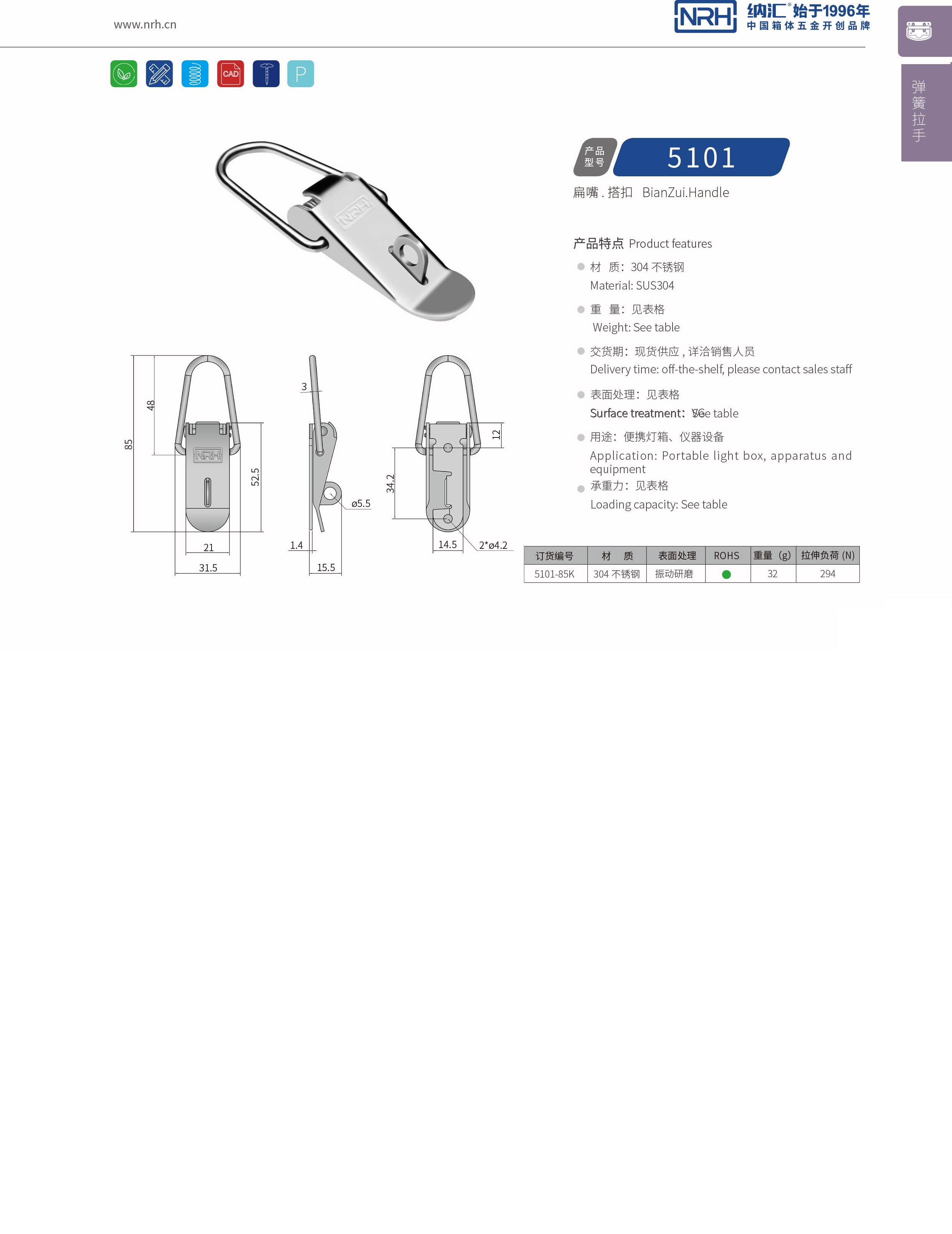 扁嘴午夜网站在线观看5101-85K减震扣_医疗箱锁扣_NRH午夜国产在线观看午夜网站在线观看 