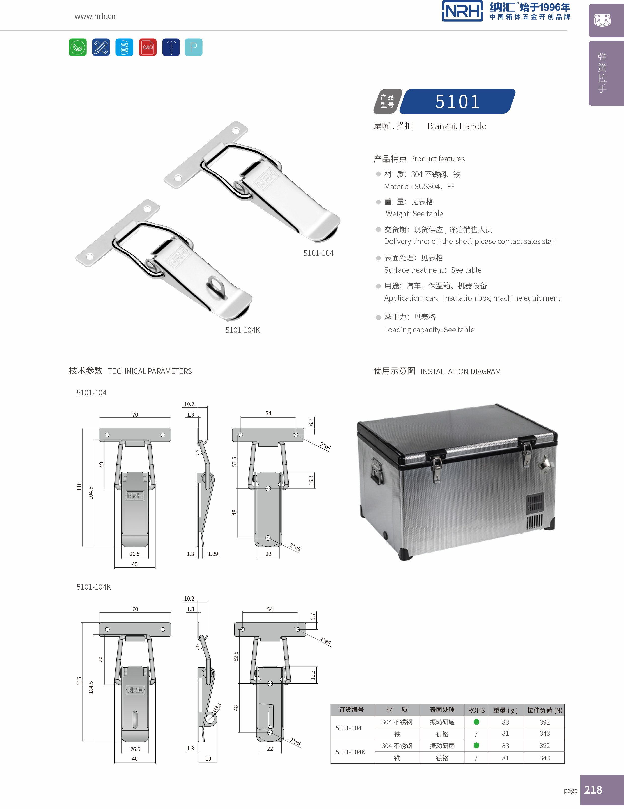 扁嘴午夜网站在线观看5101-104带锁鼻锁扣_午夜网站在线观看锁_NRH午夜国产在线观看午夜网站在线观看 