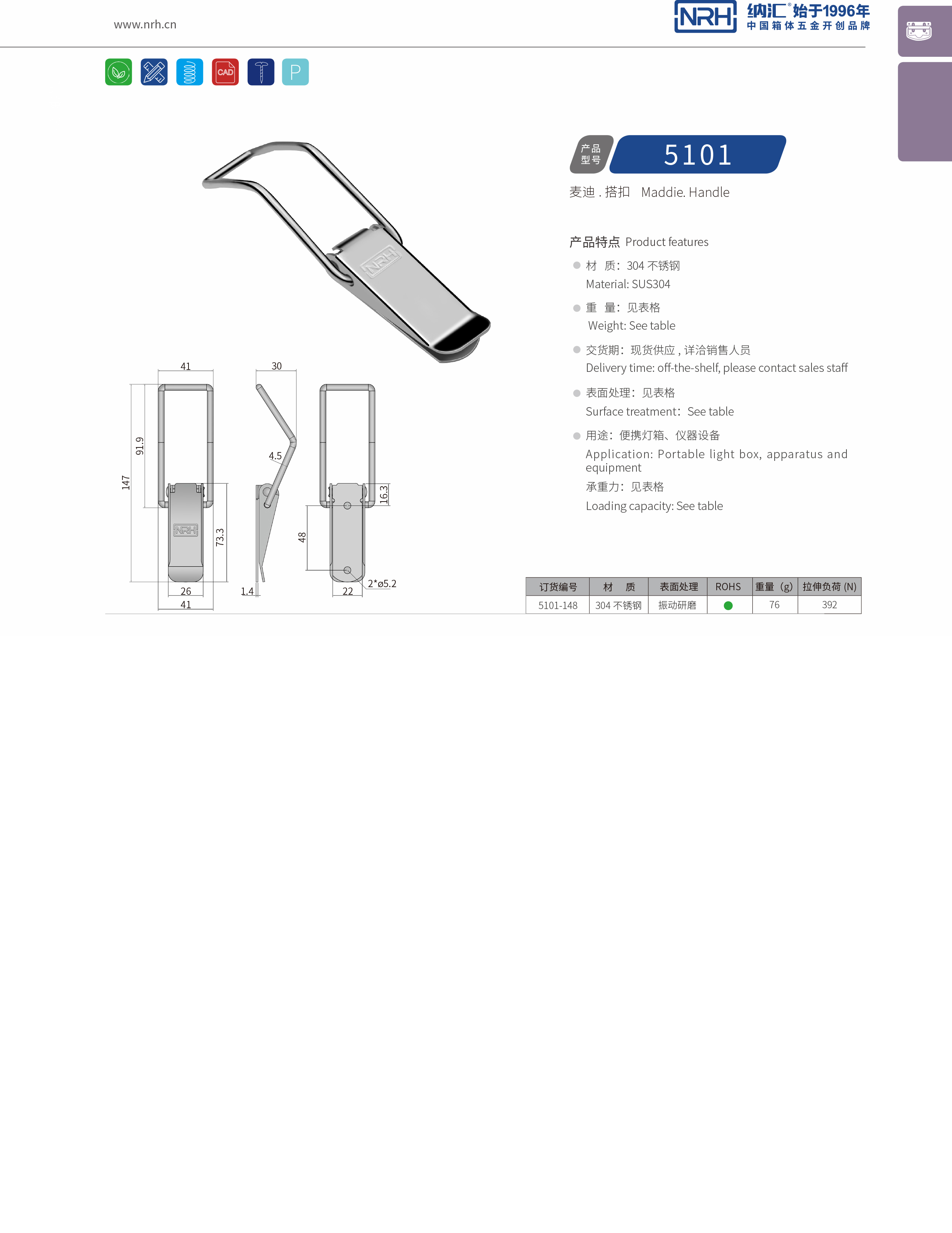 扁嘴午夜网站在线观看5101-148强力紧固锁扣_枪箱锁扣_NRH午夜国产在线观看午夜网站在线观看 