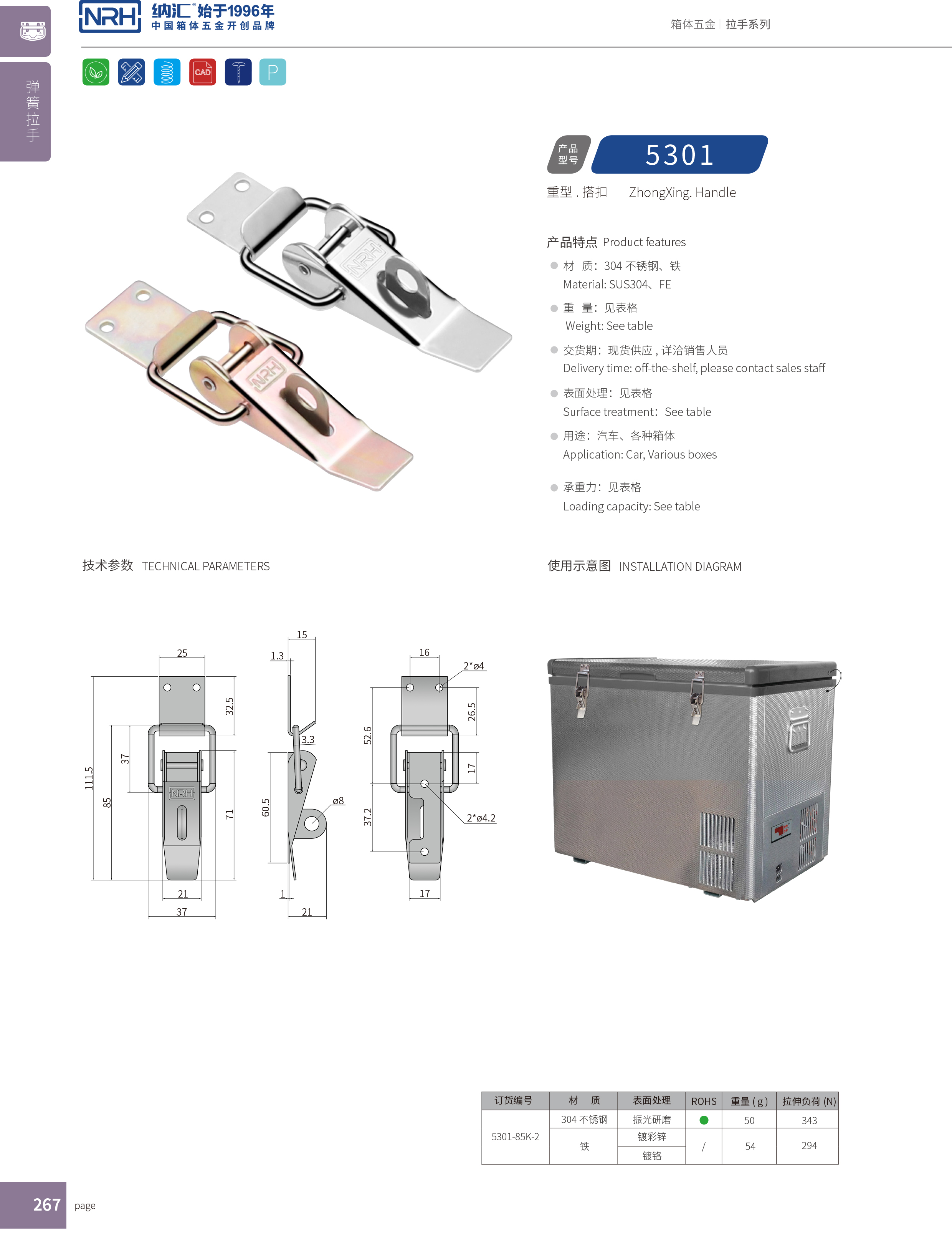 重型午夜网站在线观看5301-85K-2木盒午夜网站在线观看滚塑箱锁扣机械设备午夜网站在线观看