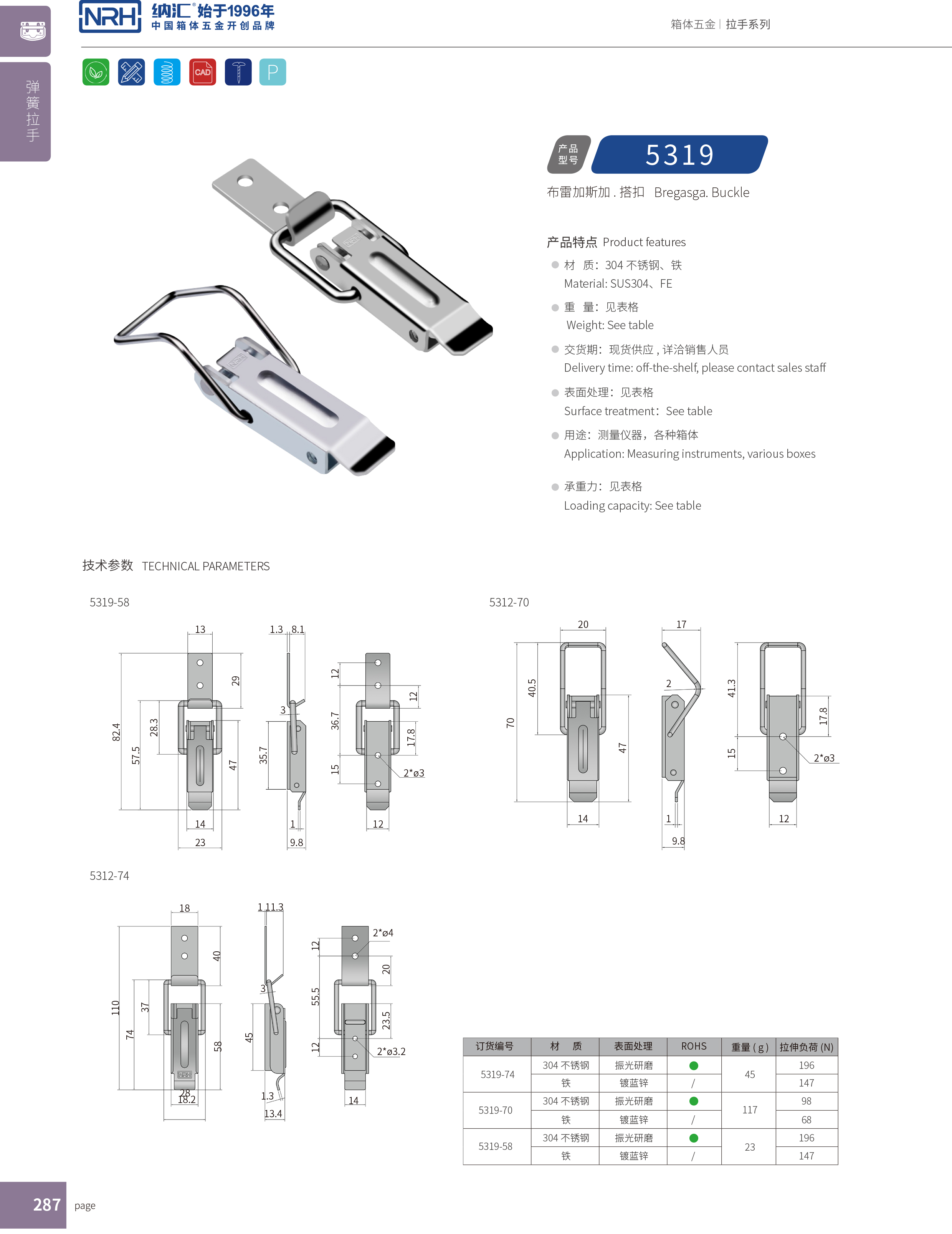 长型午夜网站在线观看5319-74洗地车锁扣_冷柜箱锁扣_NRH午夜国产在线观看午夜网站在线观看 