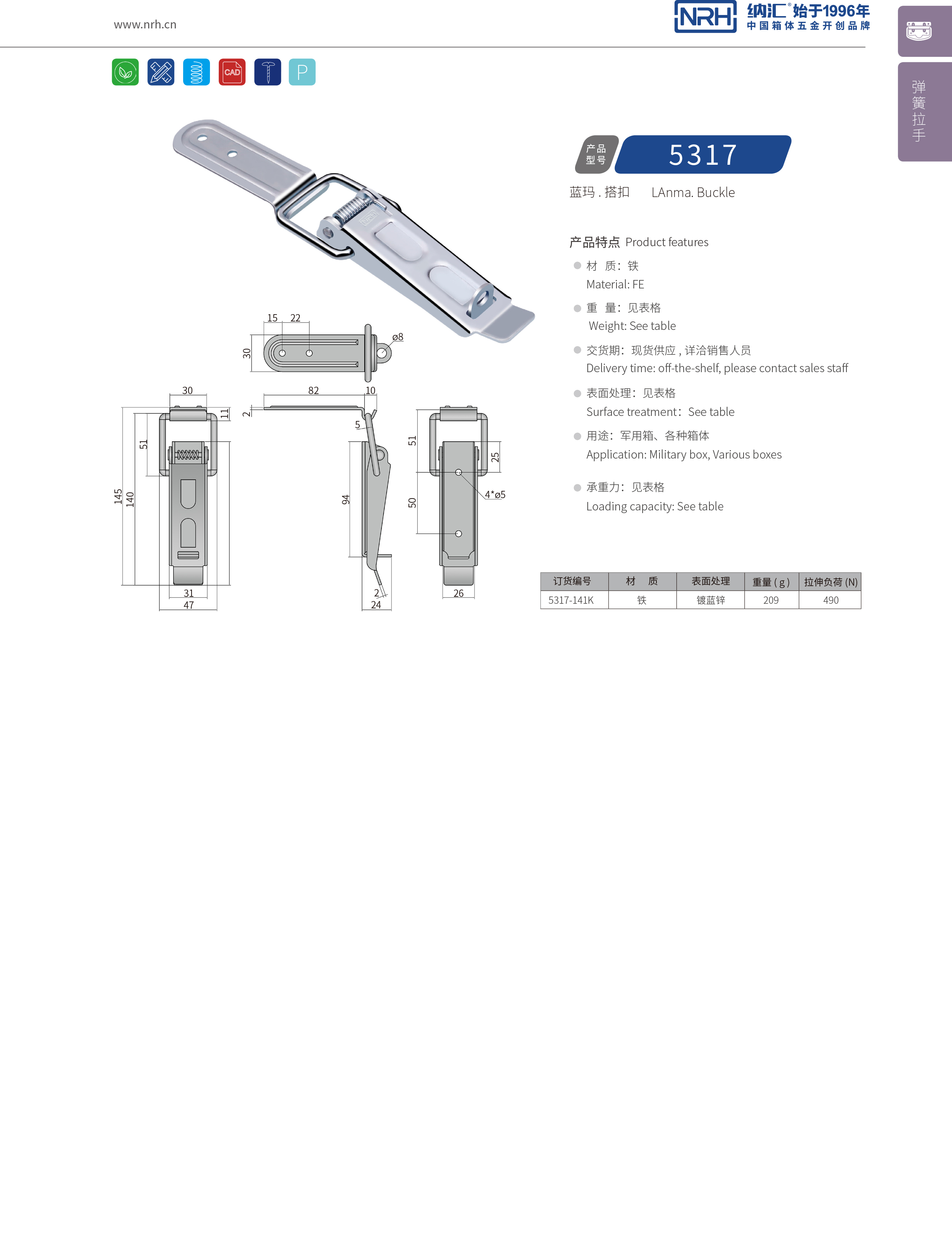 长型午夜网站在线观看5317-141k快速夹钳_工程机械锁_NRH午夜国产在线观看午夜网站在线观看 