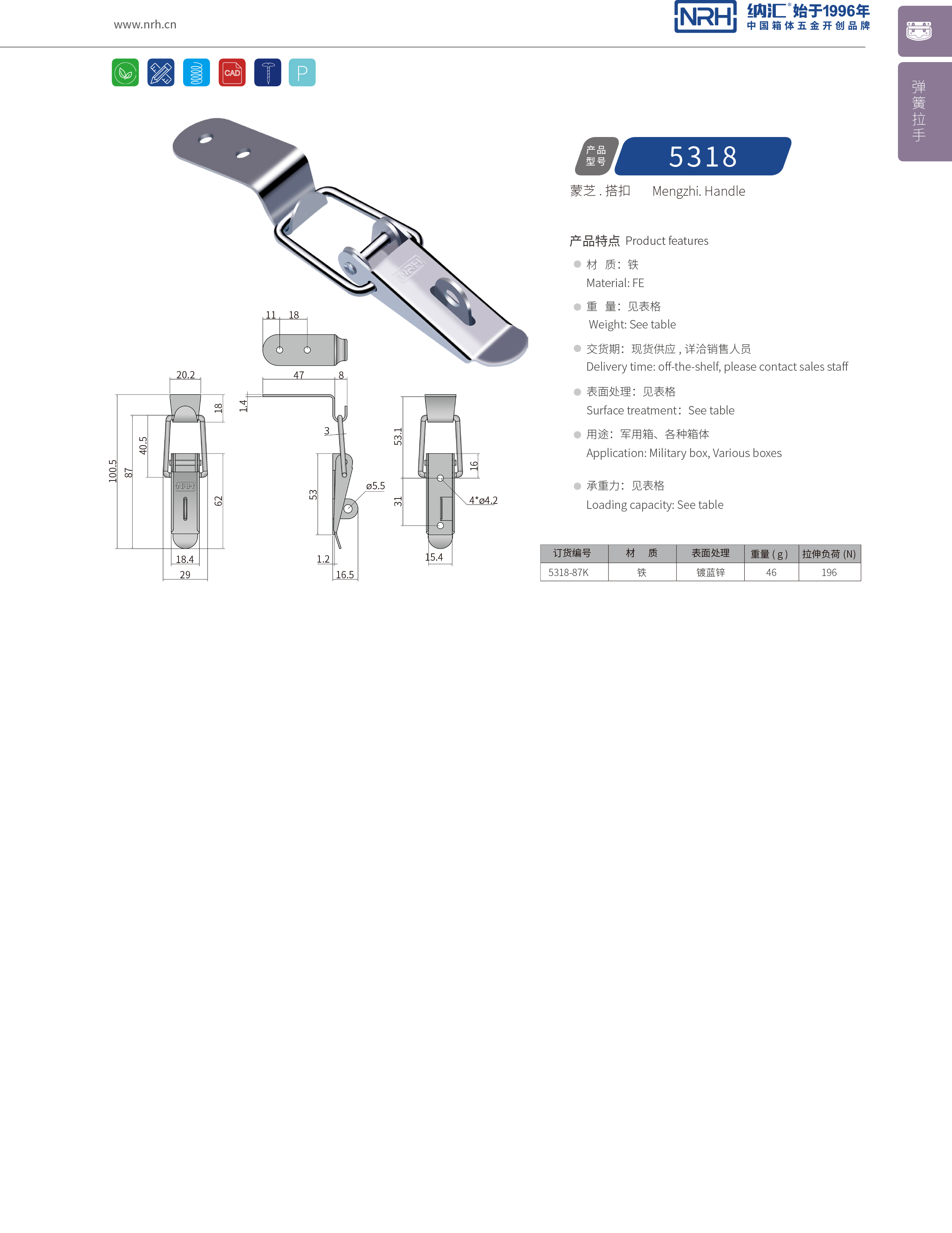 长型午夜网站在线观看5318-87k金属锁扣_机电箱锁_NRH午夜国产在线观看午夜网站在线观看 