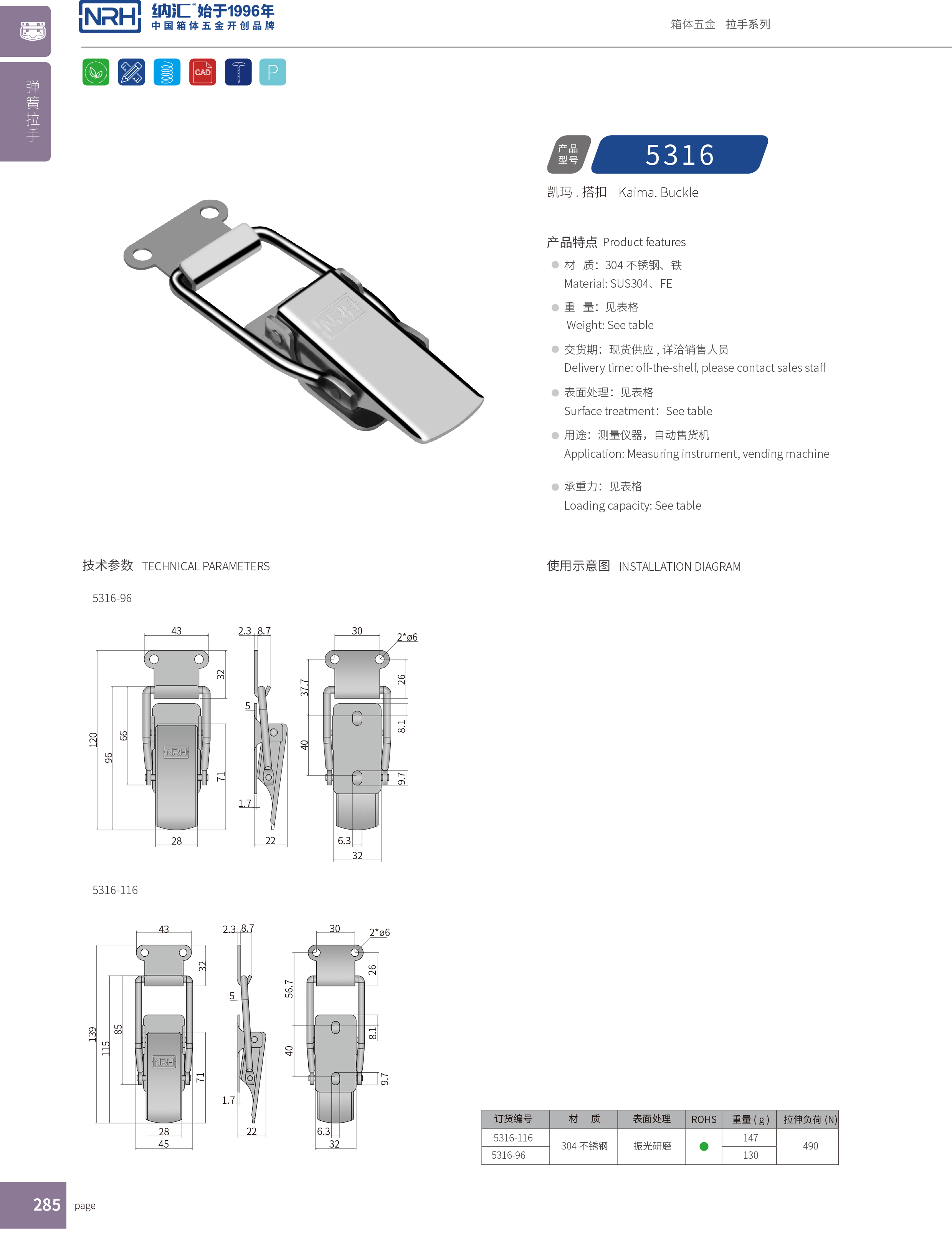 长型午夜网站在线观看5316-116保险快速锁扣_电池锁扣_NRH午夜国产在线观看午夜网站在线观看 