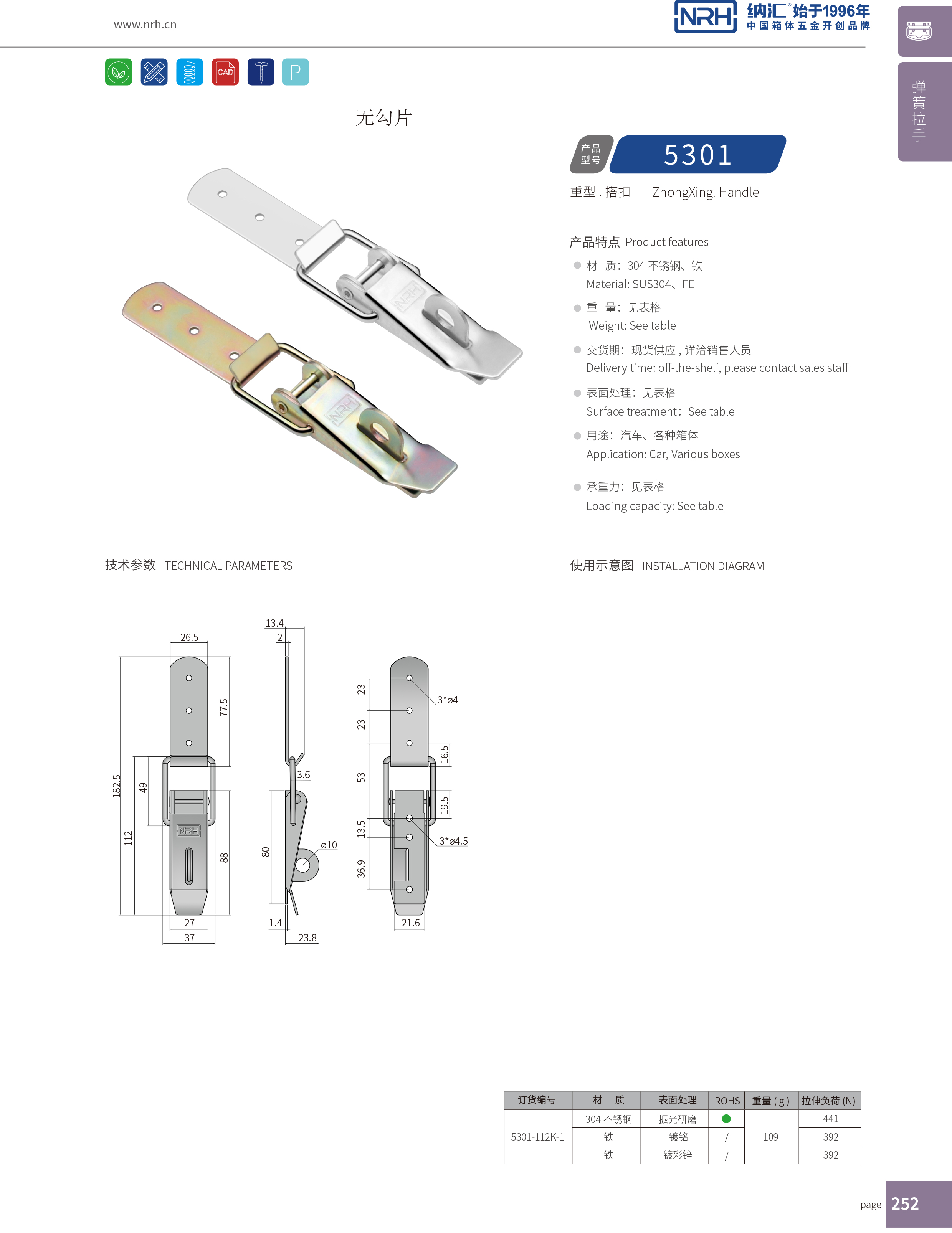 重型午夜网站在线观看5301-112K-1铁彩锌箱扣卡扣锁扣