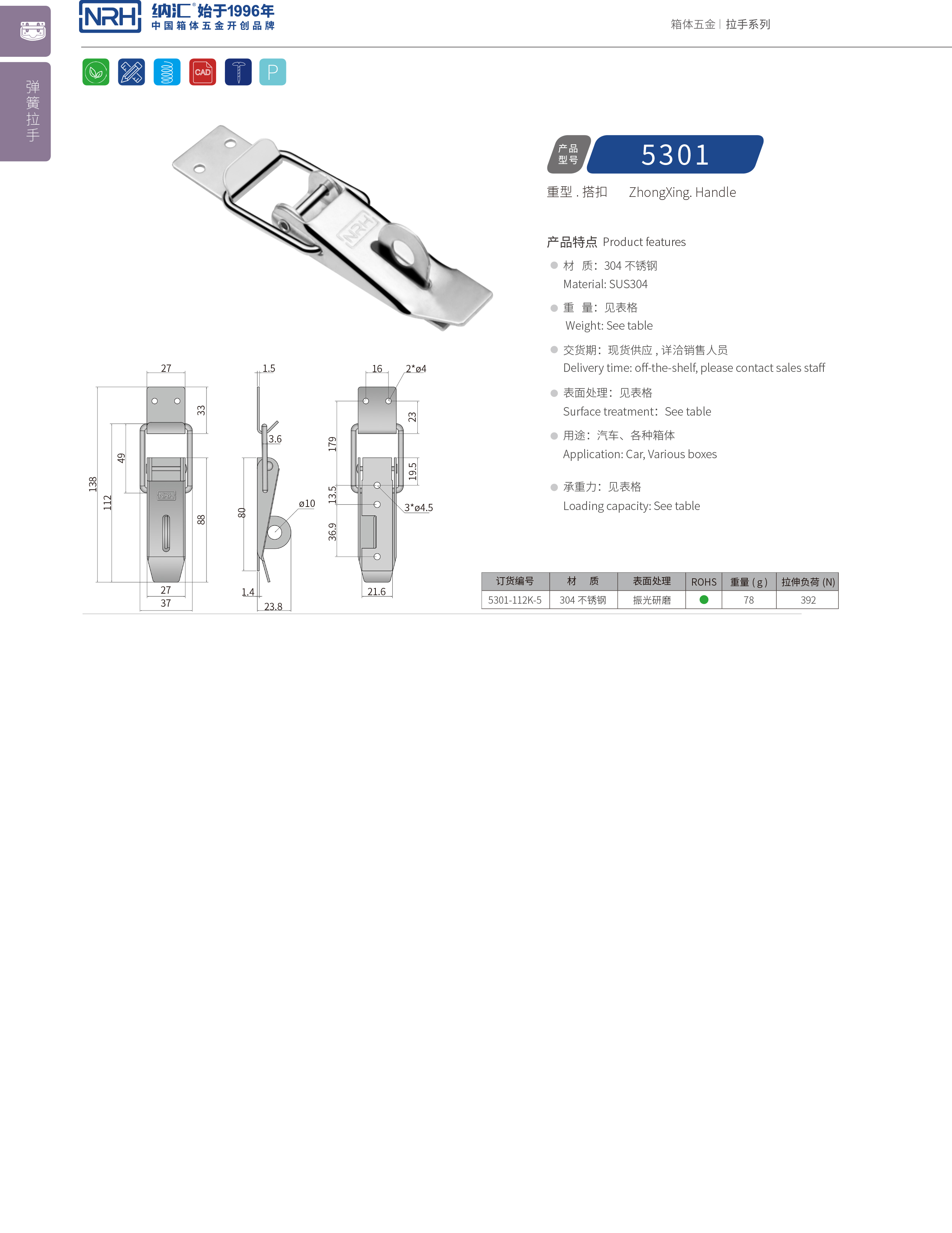 重型午夜网站在线观看5301-112K-5道路清扫车锁扣_工具箱锁扣_NRH午夜国产在线观看午夜网站在线观看