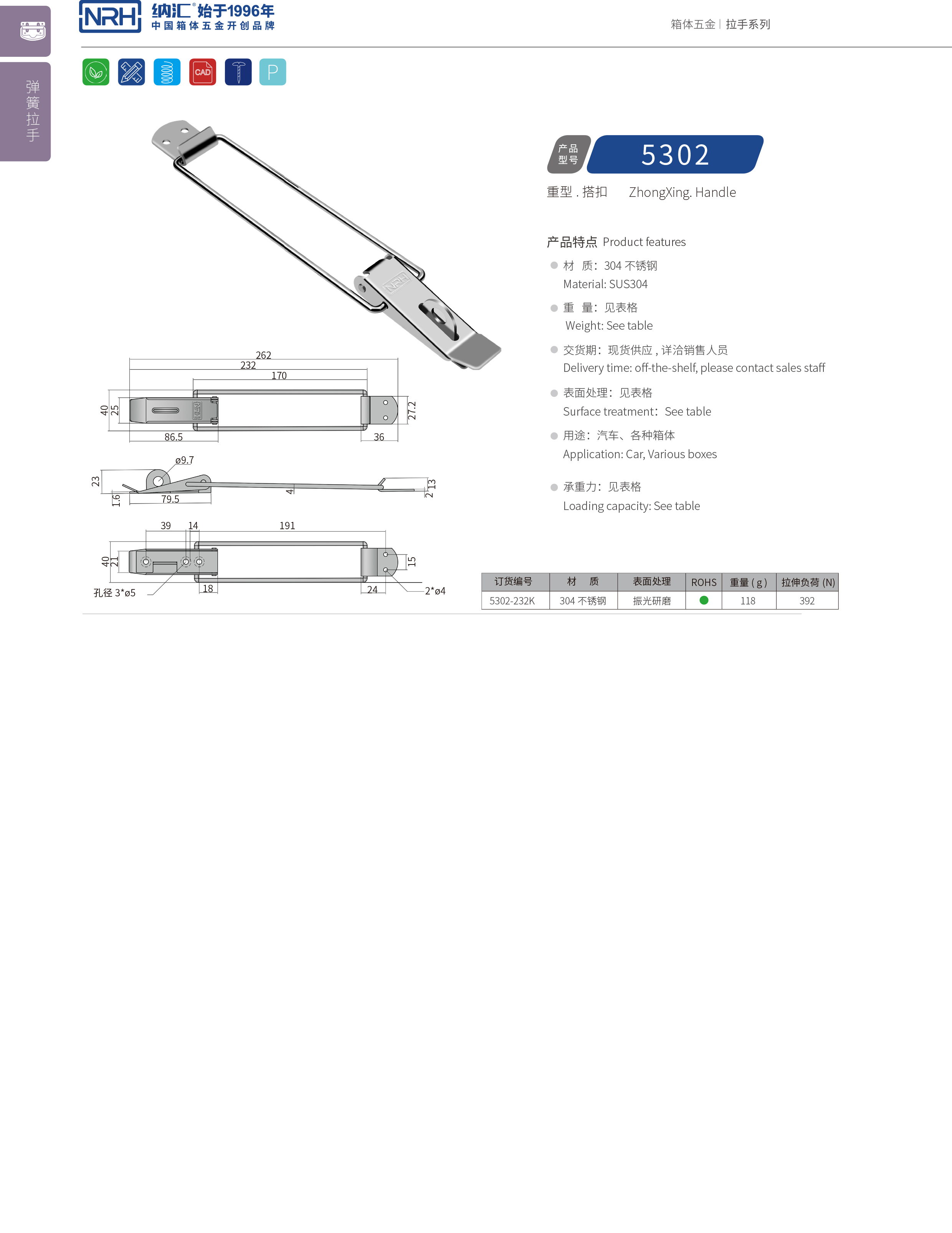 重型午夜网站在线观看5302-232K摄影器材箱箱扣_五金不锈钢扣件_NRH午夜国产在线观看午夜网站在线观看