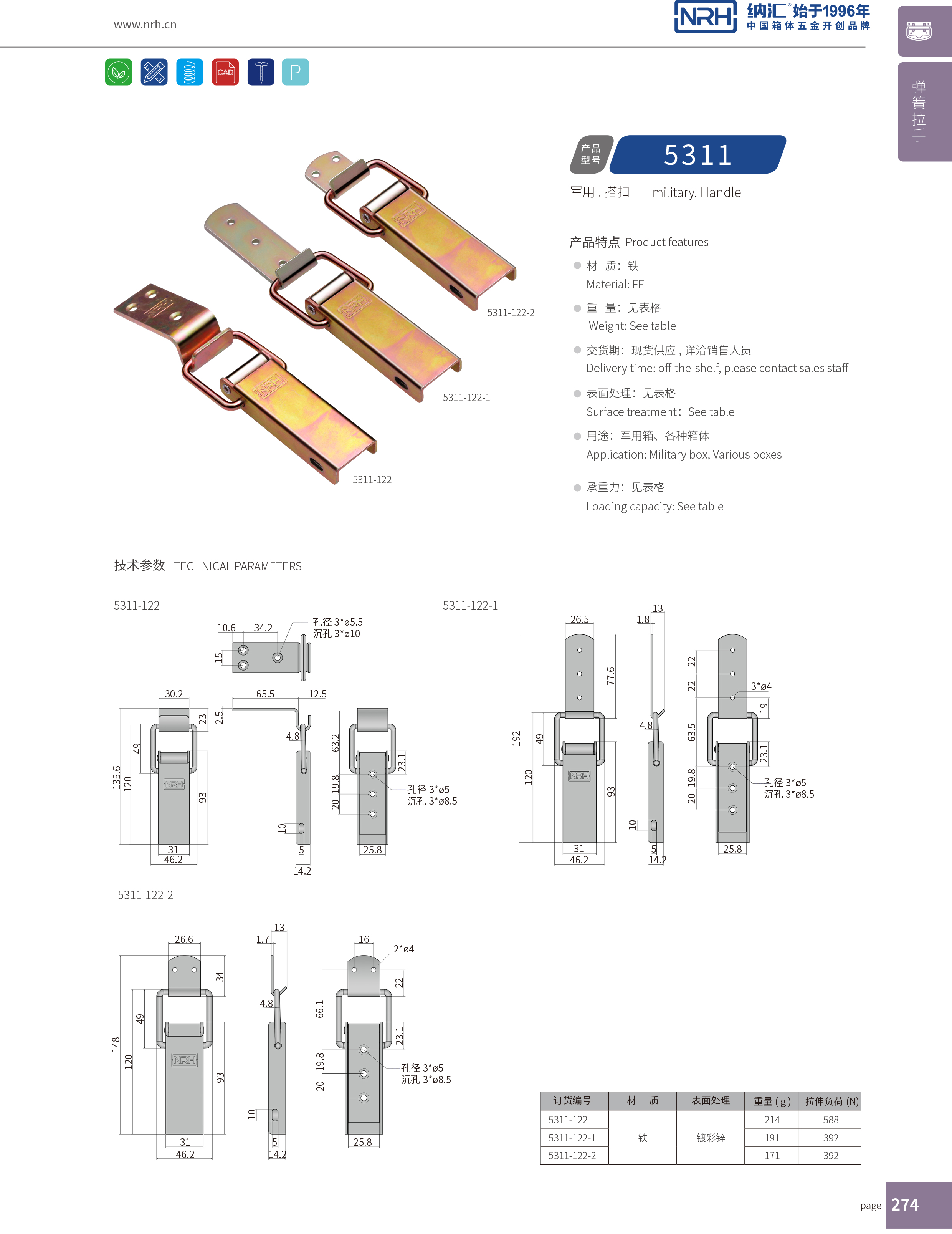 长型午夜网站在线观看5401-122金属扣件锁_滚塑午夜网站在线观看_NRH午夜国产在线观看午夜网站在线观看 