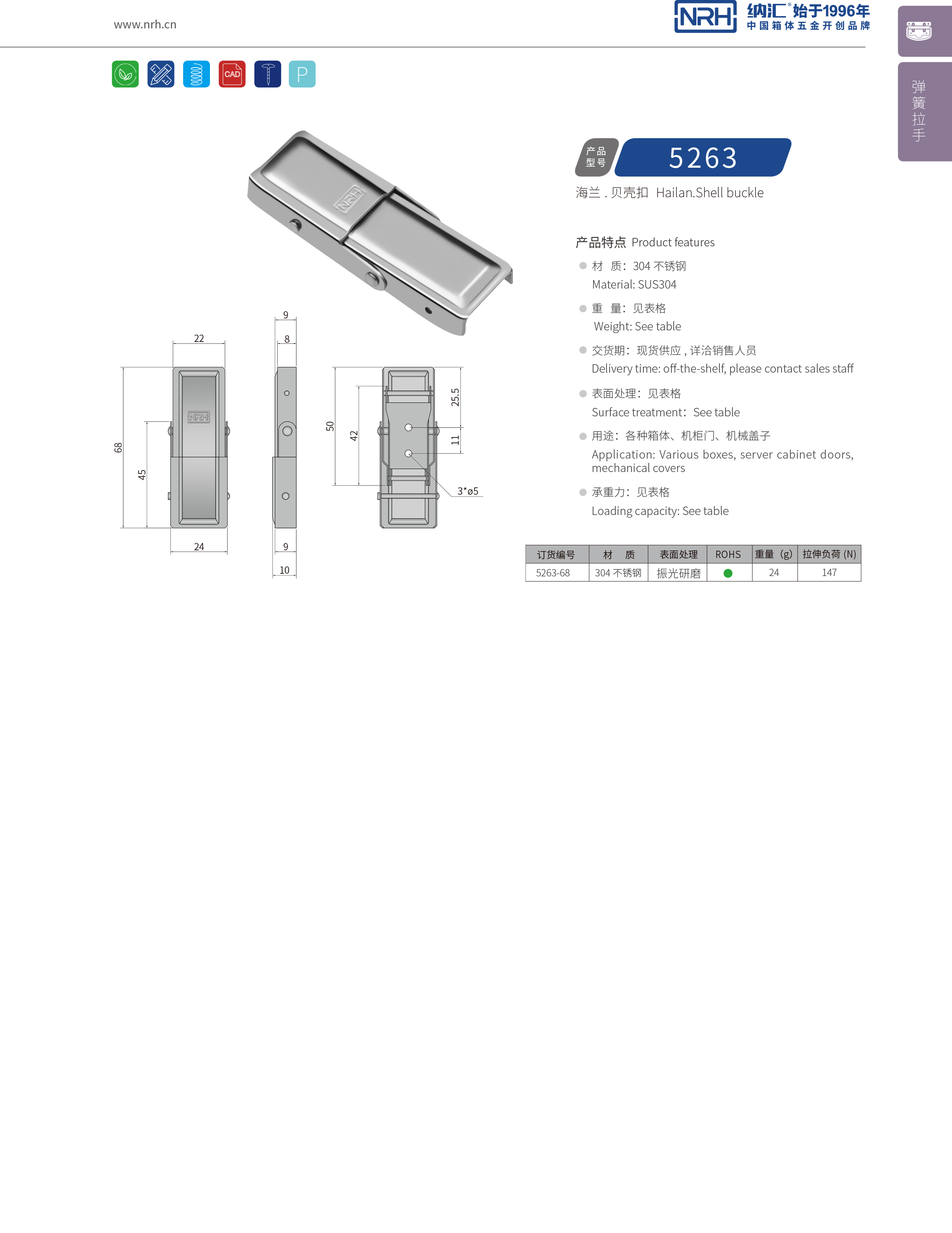 机柜箱扣5263-68双弹簧箱扣_牛角箱扣_NRH午夜国产在线观看箱扣 