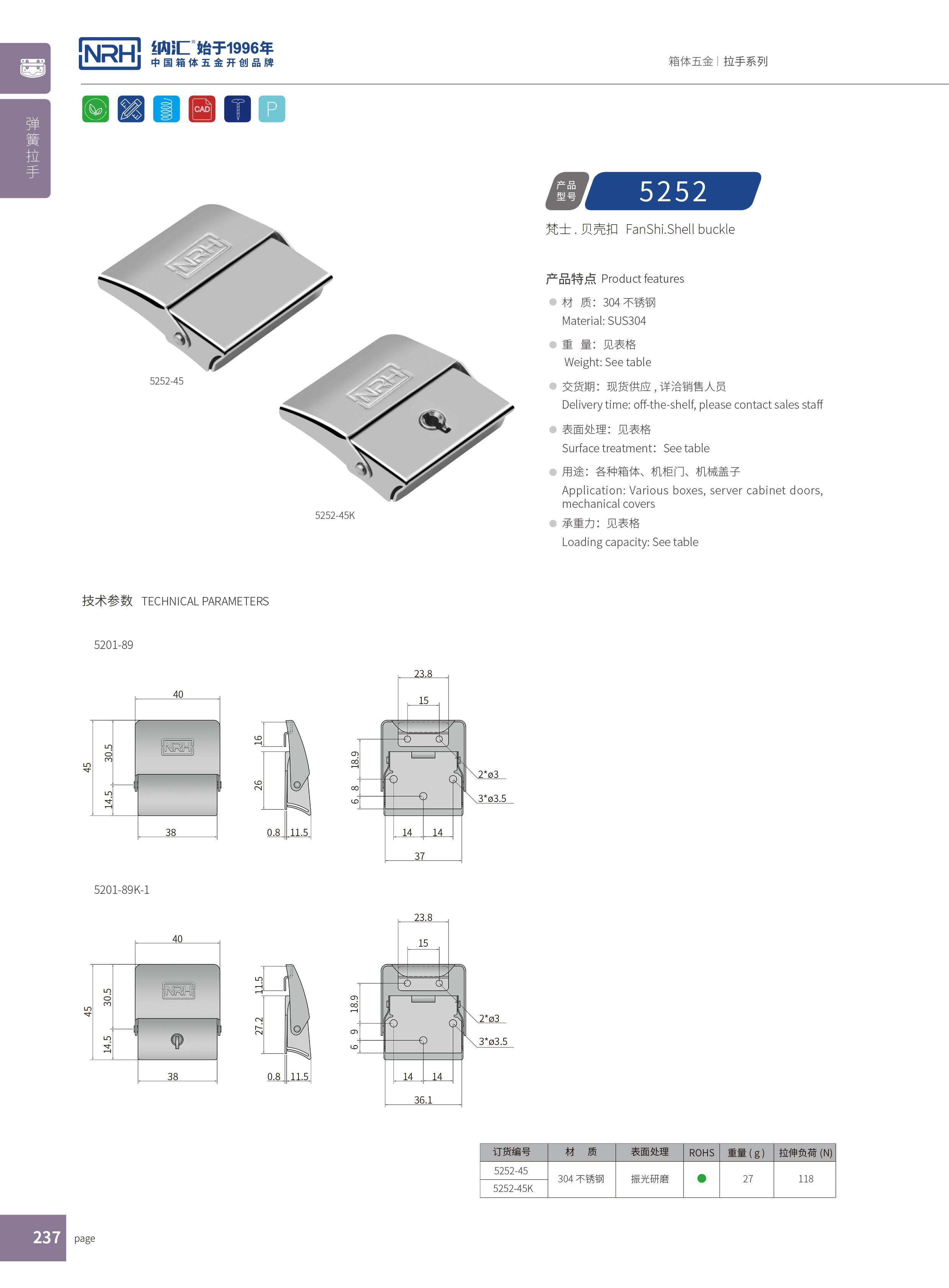 机柜箱扣5252-45K吉他箱扣_家庭医疗箱扣_NRH午夜国产在线观看箱扣 