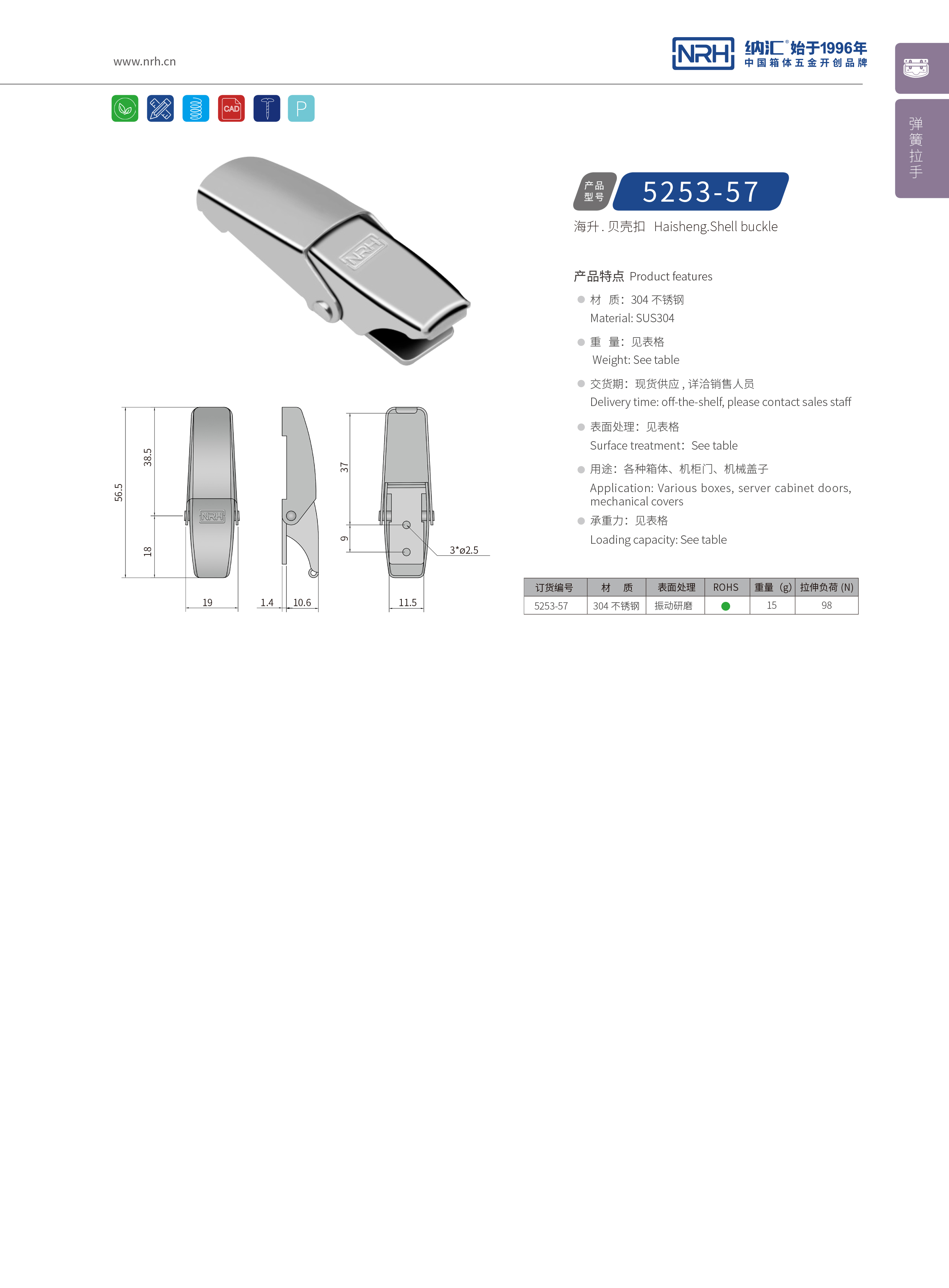 机柜箱扣5253-57吉他箱扣_仪器航空箱锁扣_NRH午夜国产在线观看箱扣 