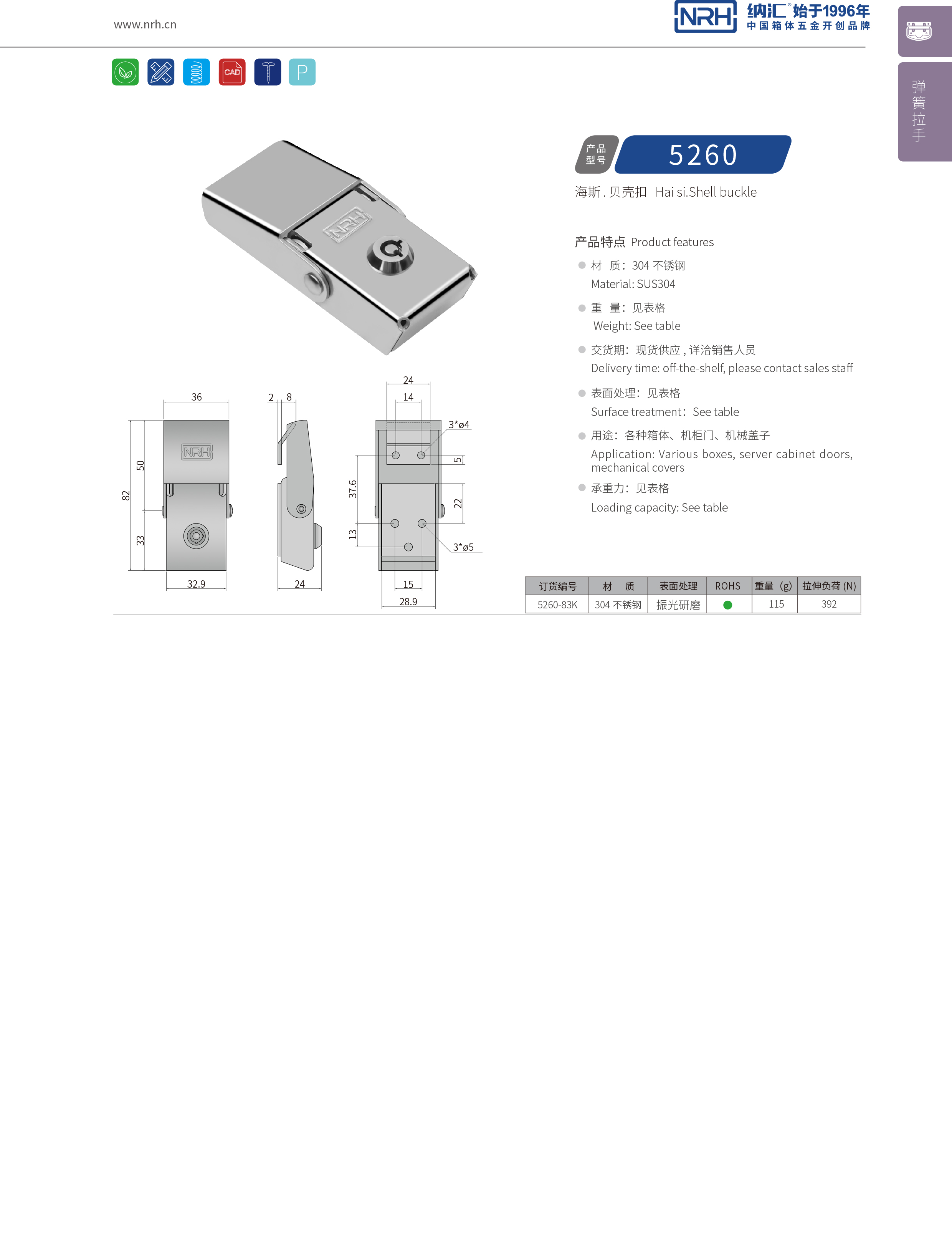 机柜箱扣5260-83K钓鱼箱箱扣_广告箱扣_NRH午夜国产在线观看箱扣 