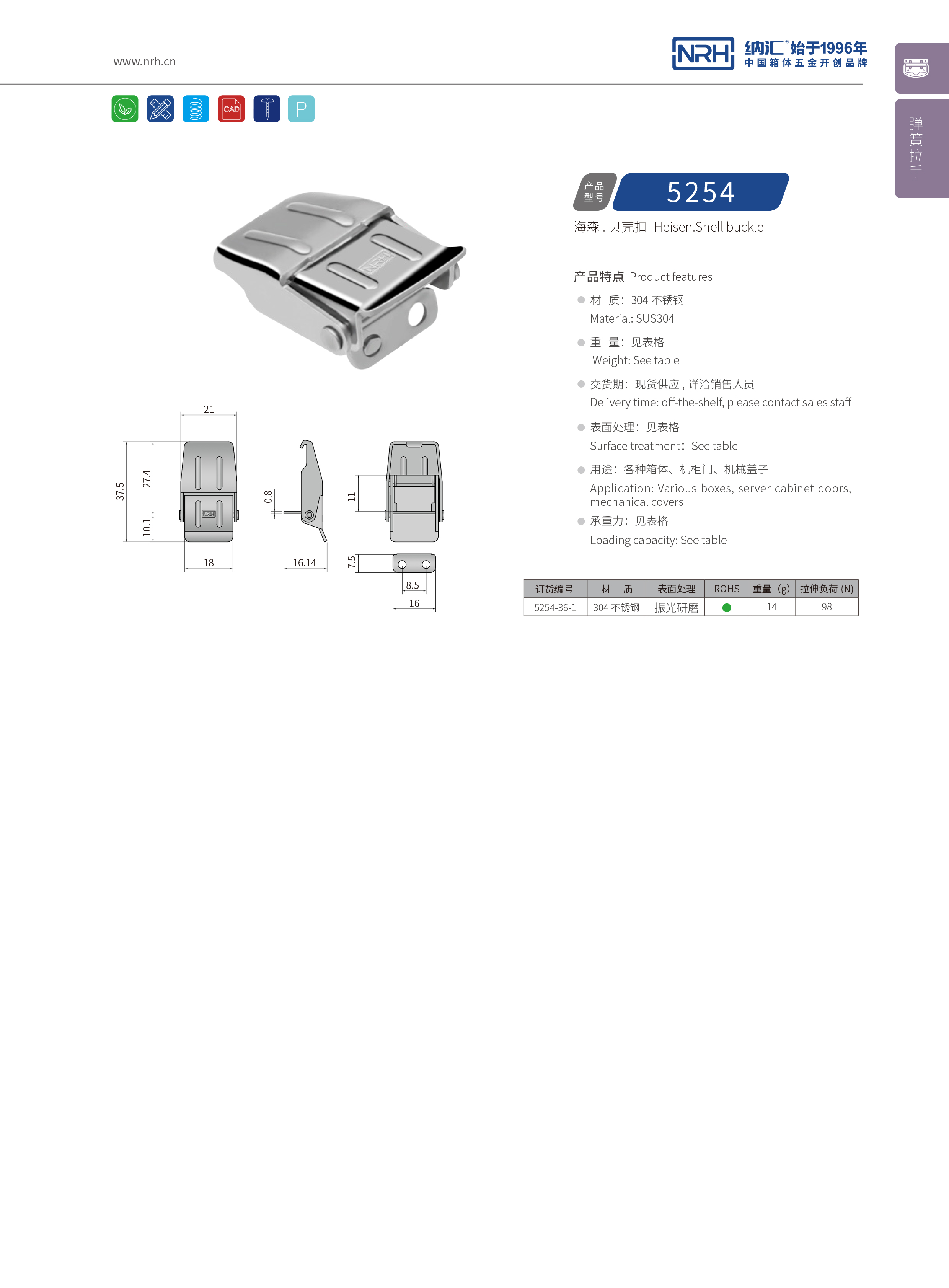 机柜箱扣5254-36-1不锈钢锁扣_医疗箱箱扣_NRH午夜国产在线观看箱扣 