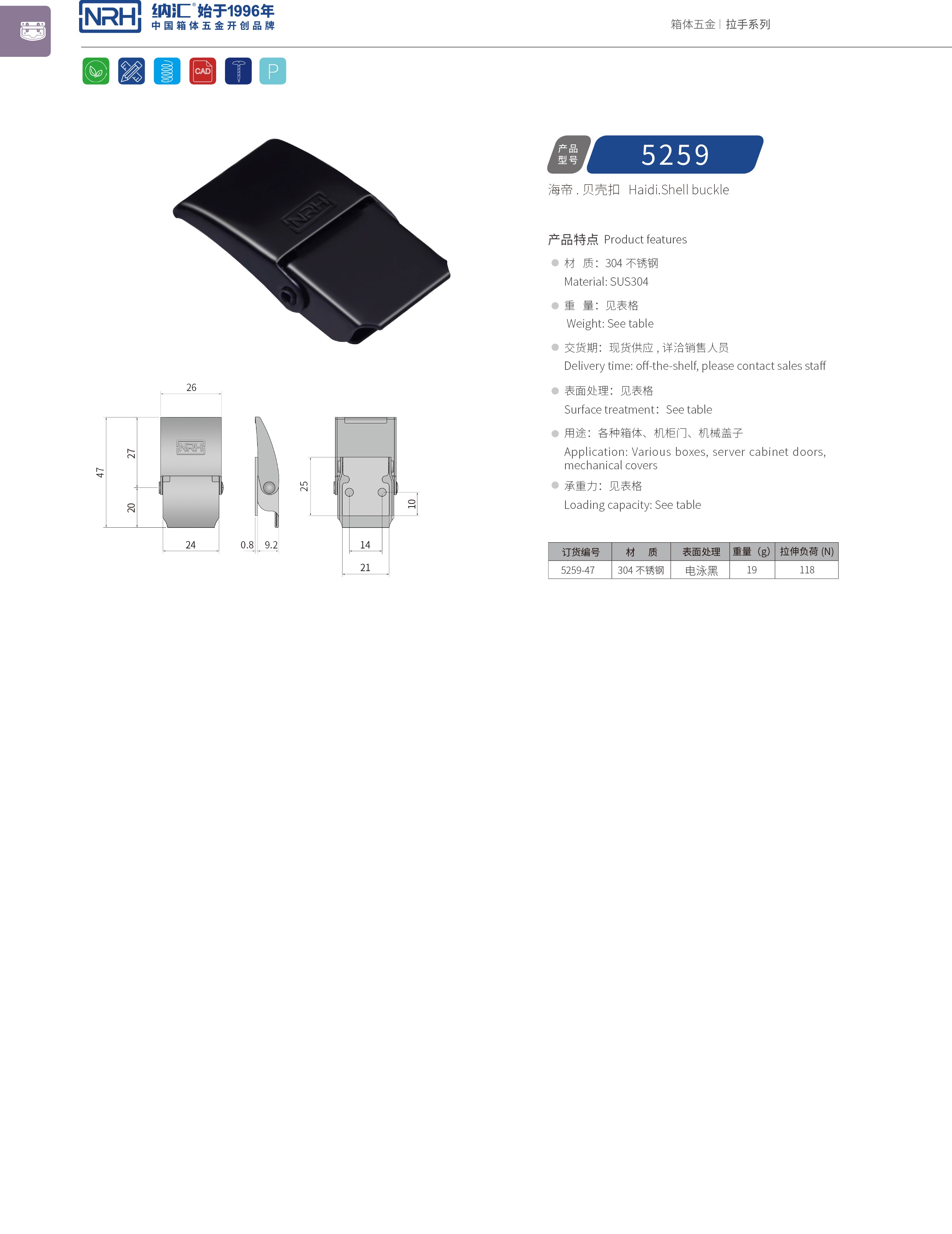 机柜箱扣5259-47机罩箱扣_扁嘴箱扣_NRH午夜国产在线观看箱扣 