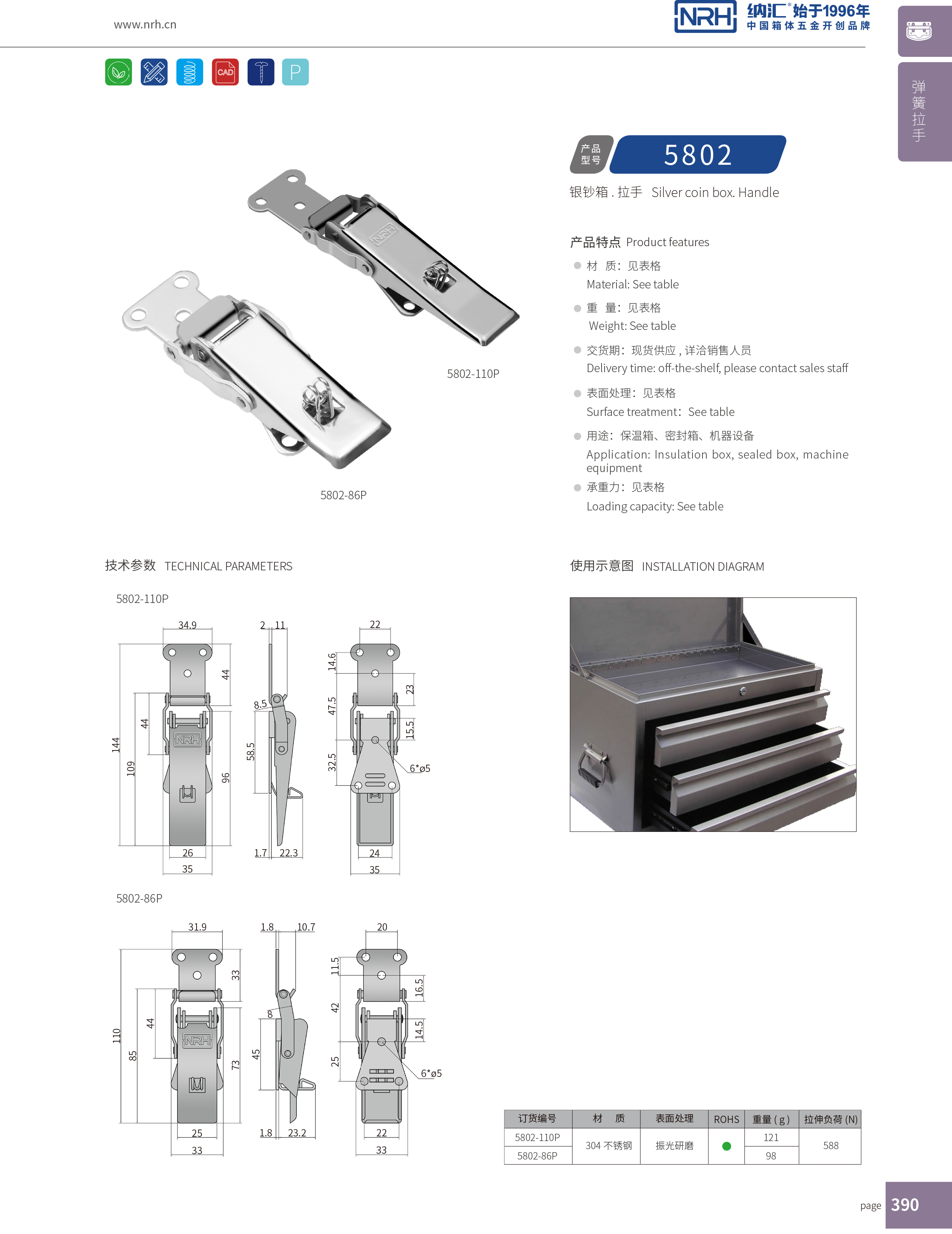 保险午夜网站在线观看5802-110P不锈钢箱锁扣_餐盒锁扣_NRH午夜国产在线观看午夜网站在线观看 