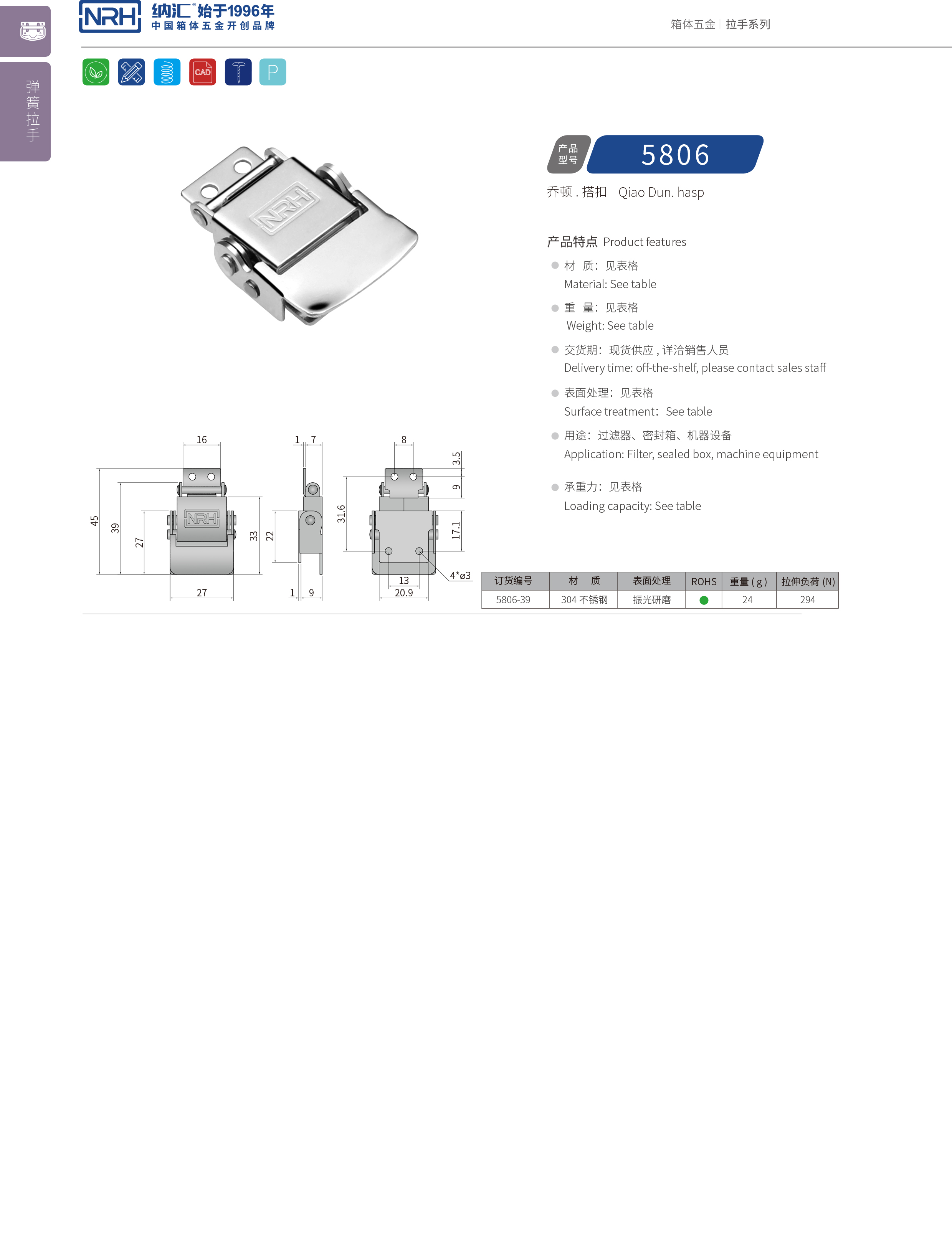 特殊午夜网站在线观看5806-39不锈钢小锁扣_电炉锁扣_NRH午夜国产在线观看午夜网站在线观看 