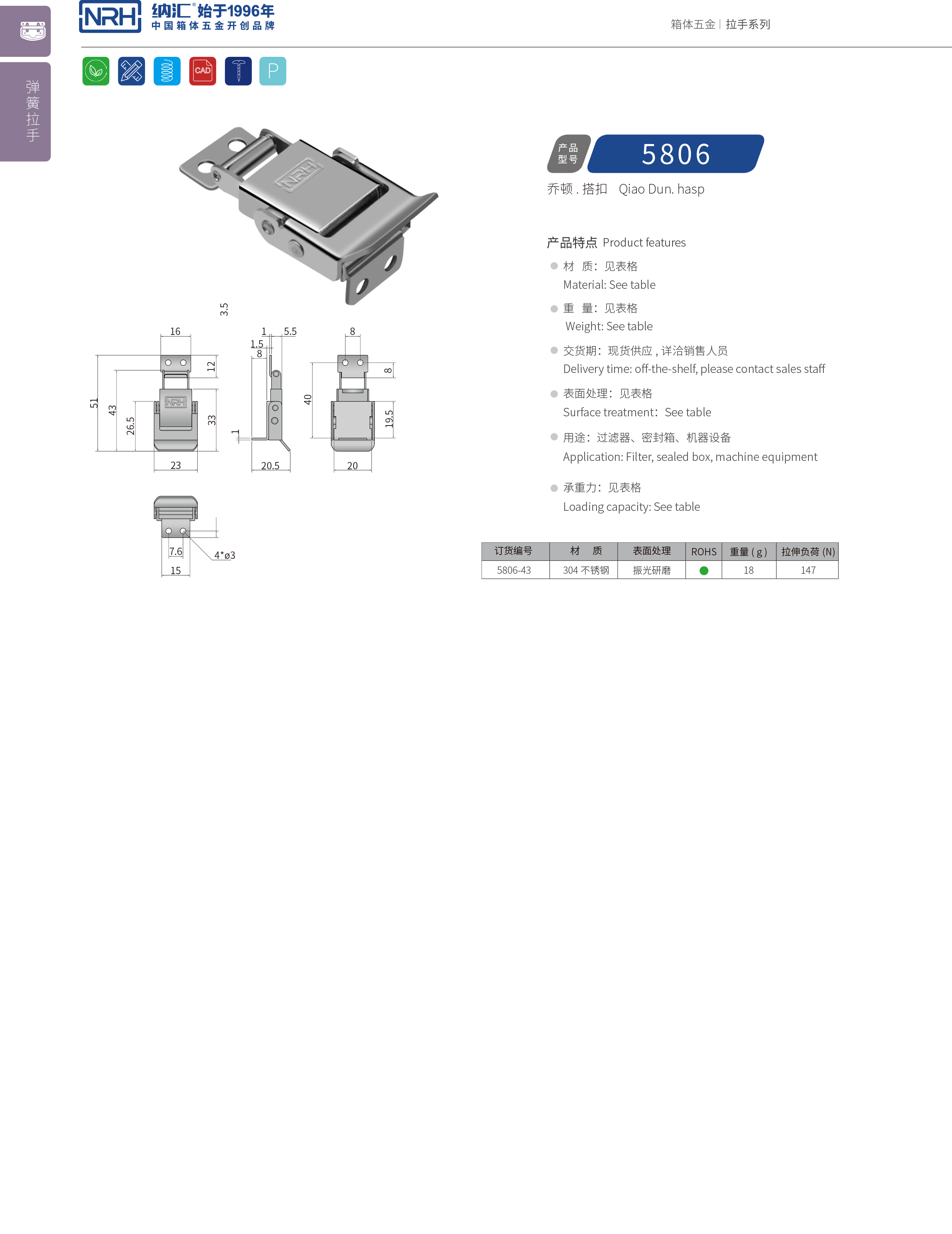 特殊午夜网站在线观看5806-43电源盒锁扣_环保车锁扣_NRH午夜国产在线观看午夜网站在线观看 