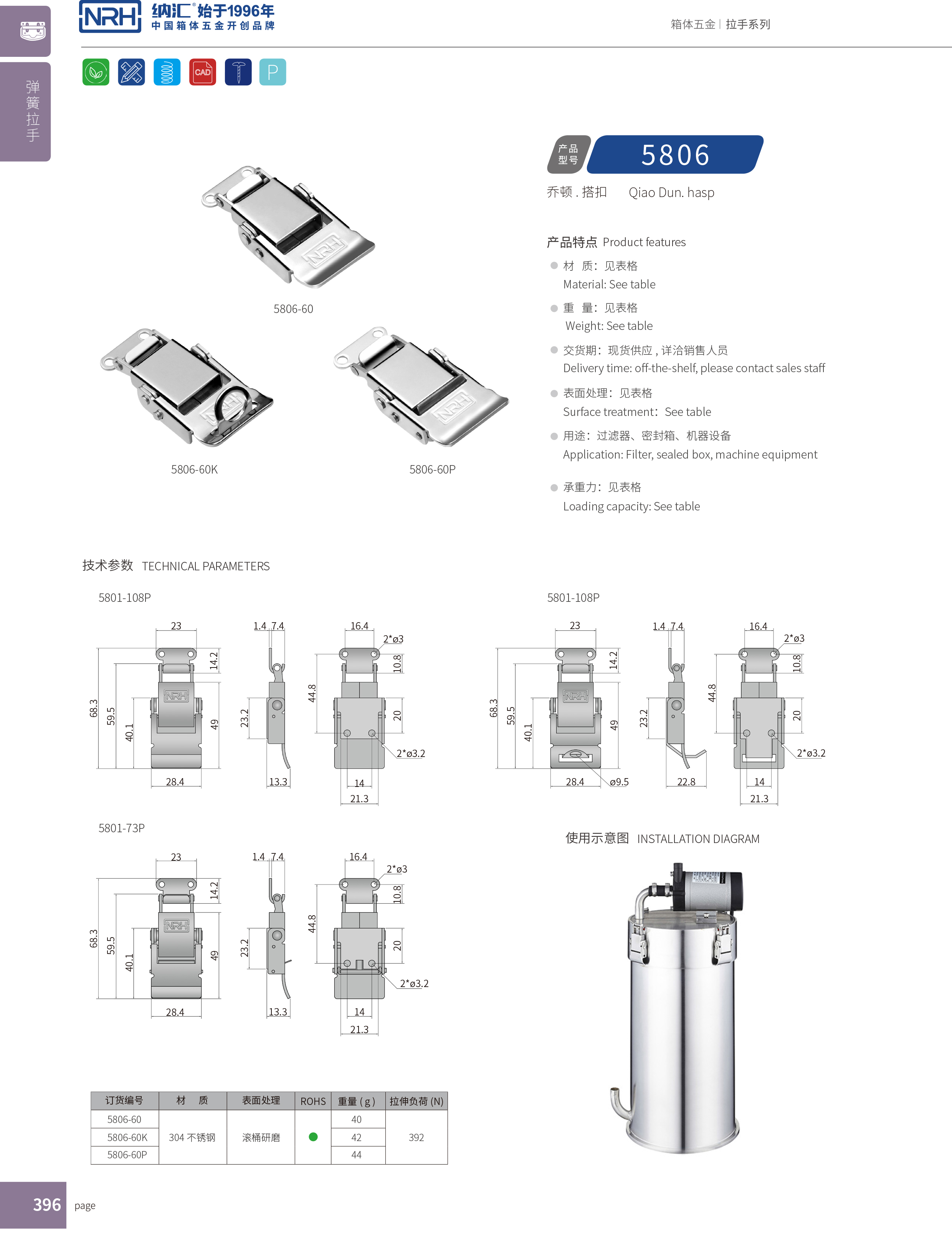 保险午夜网站在线观看5806-60p电箱锁扣_不锈钢灯具锁扣_NRH午夜国产在线观看午夜网站在线观看 