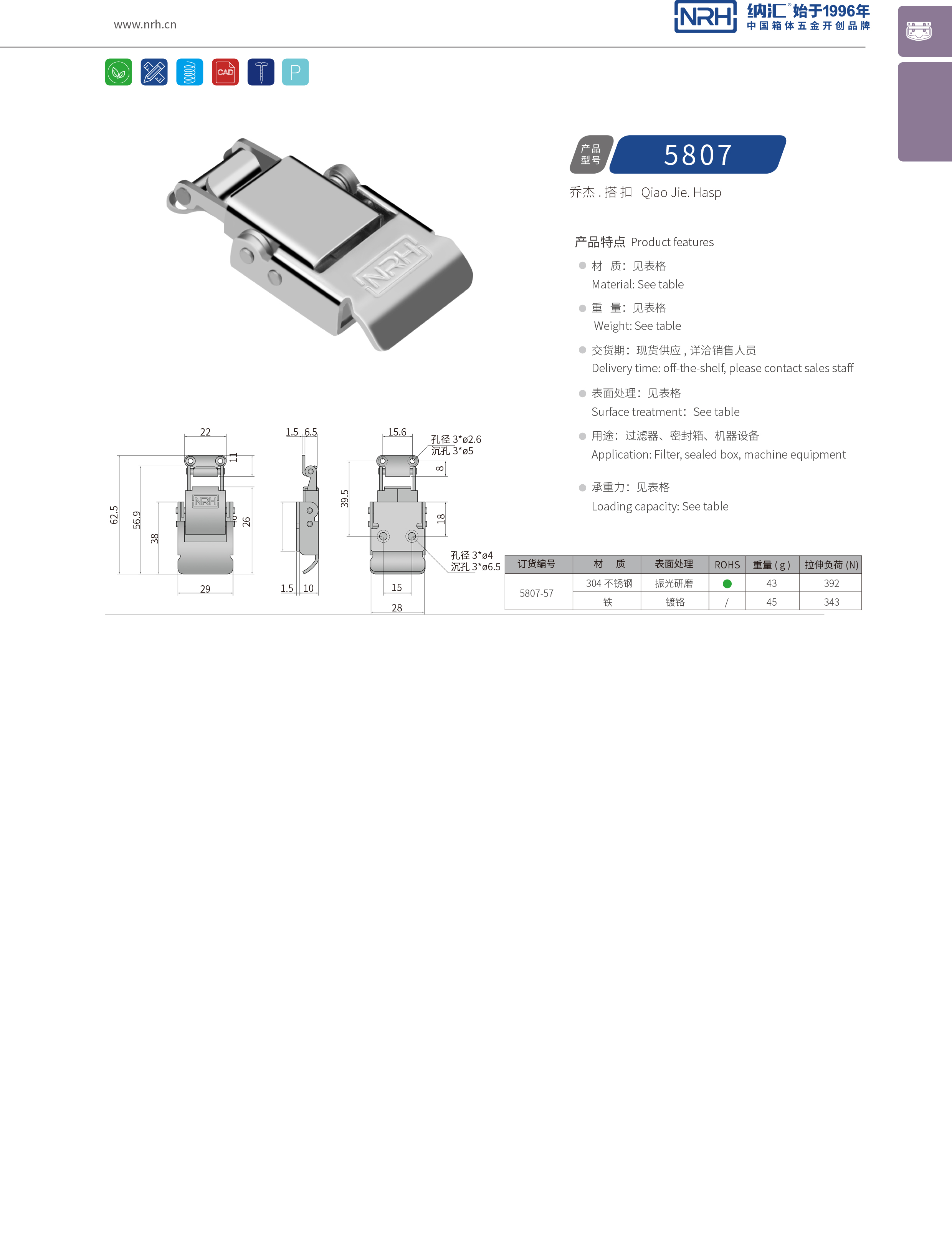 特殊午夜网站在线观看5807-57挂锁扣_救灾箱锁扣_NRH午夜国产在线观看午夜网站在线观看 