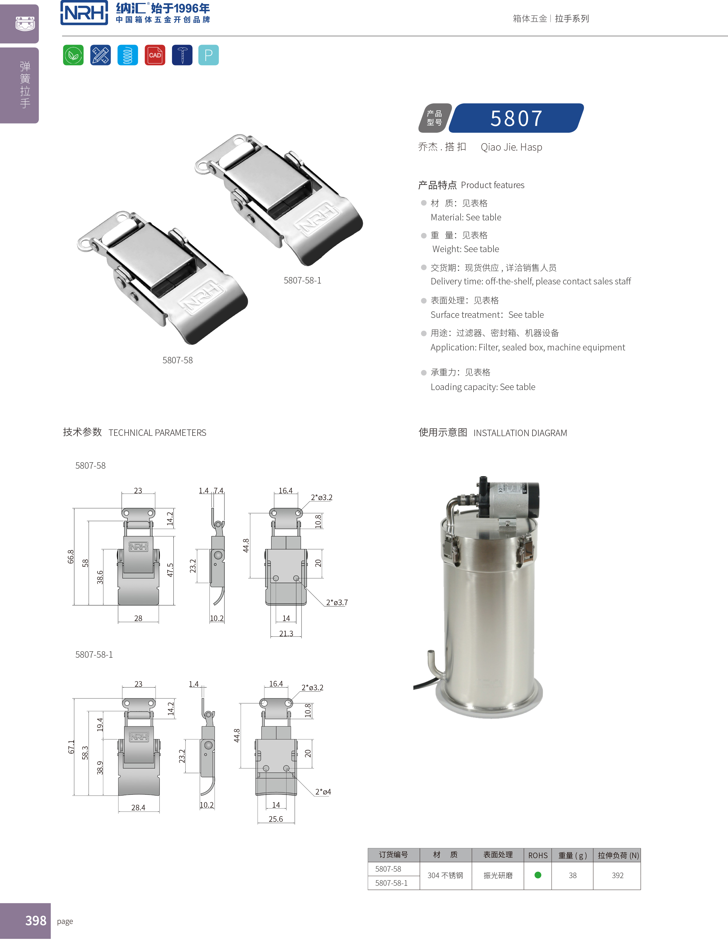 特殊午夜网站在线观看5807-58-1吸尘器锁扣_疫苗箱锁扣_NRH午夜国产在线观看午夜网站在线观看 