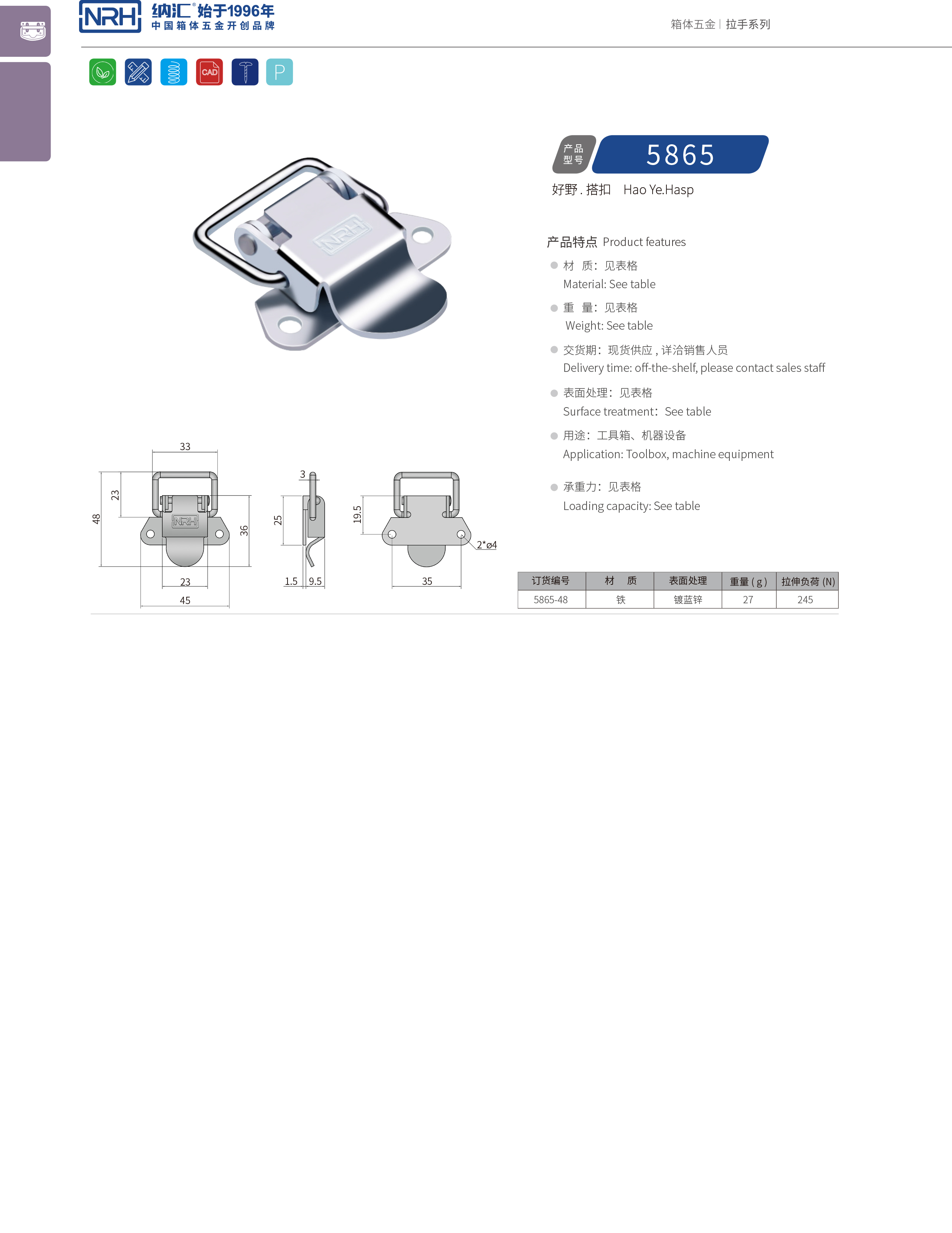 特殊午夜网站在线观看5865-48仪器箱箱扣_电炉箱锁扣_NRH器材箱午夜网站在线观看