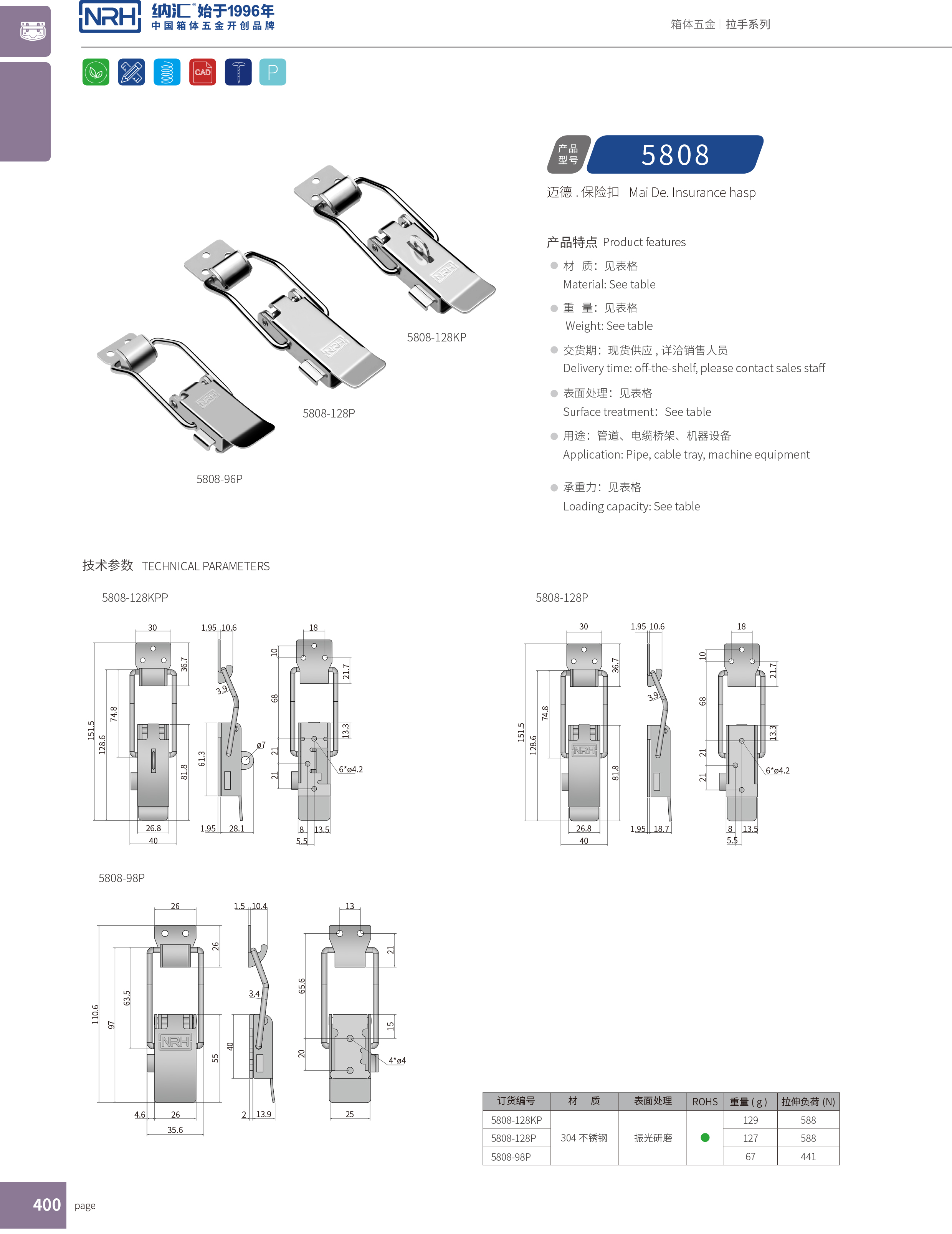 保险午夜网站在线观看5808-128kp三轮车锁扣_烧烤箱锁扣_NRH午夜国产在线观看午夜网站在线观看 