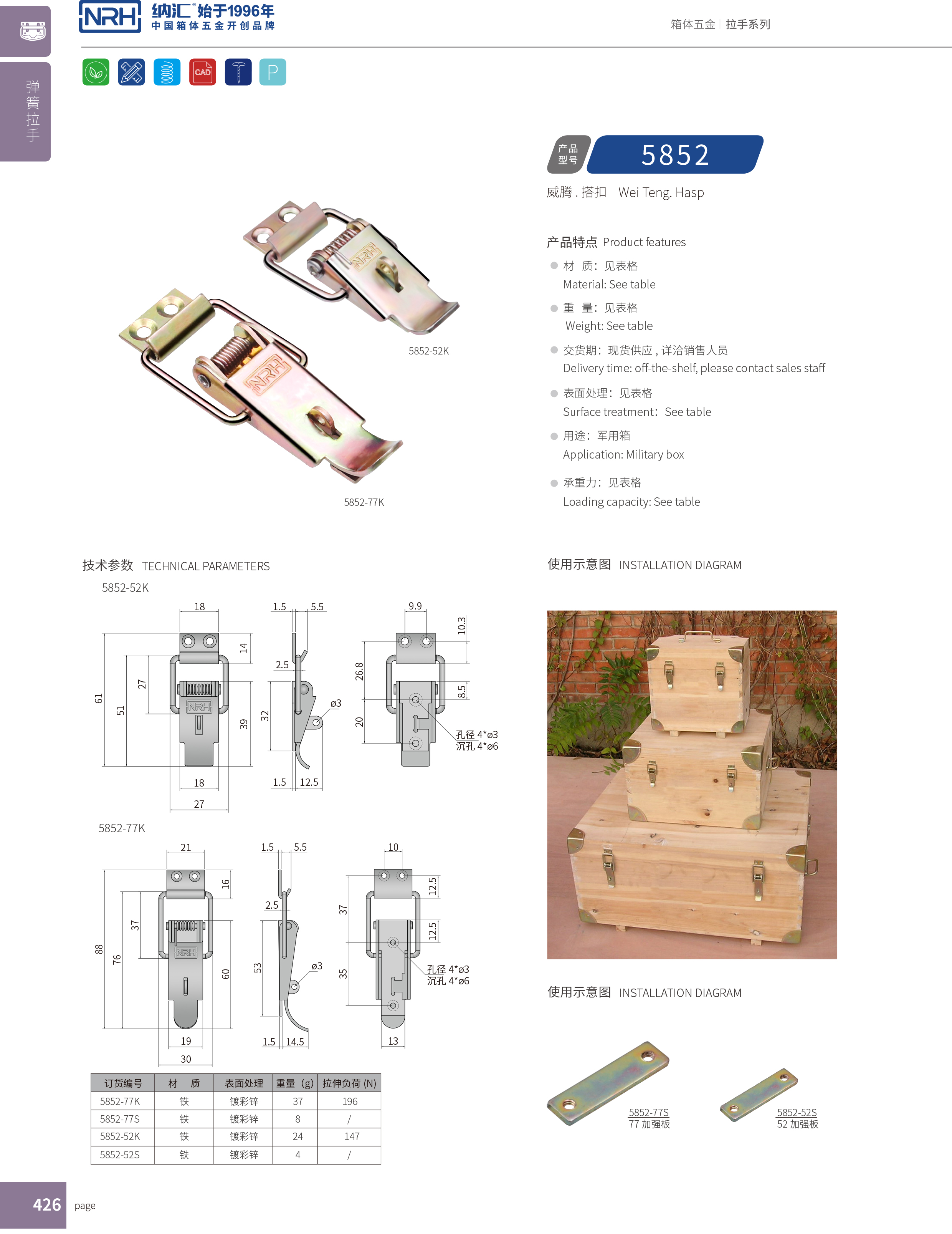 特殊午夜网站在线观看5852-52K广告箱箱扣_带锁鼻午夜网站在线观看_NRH船舶锁扣