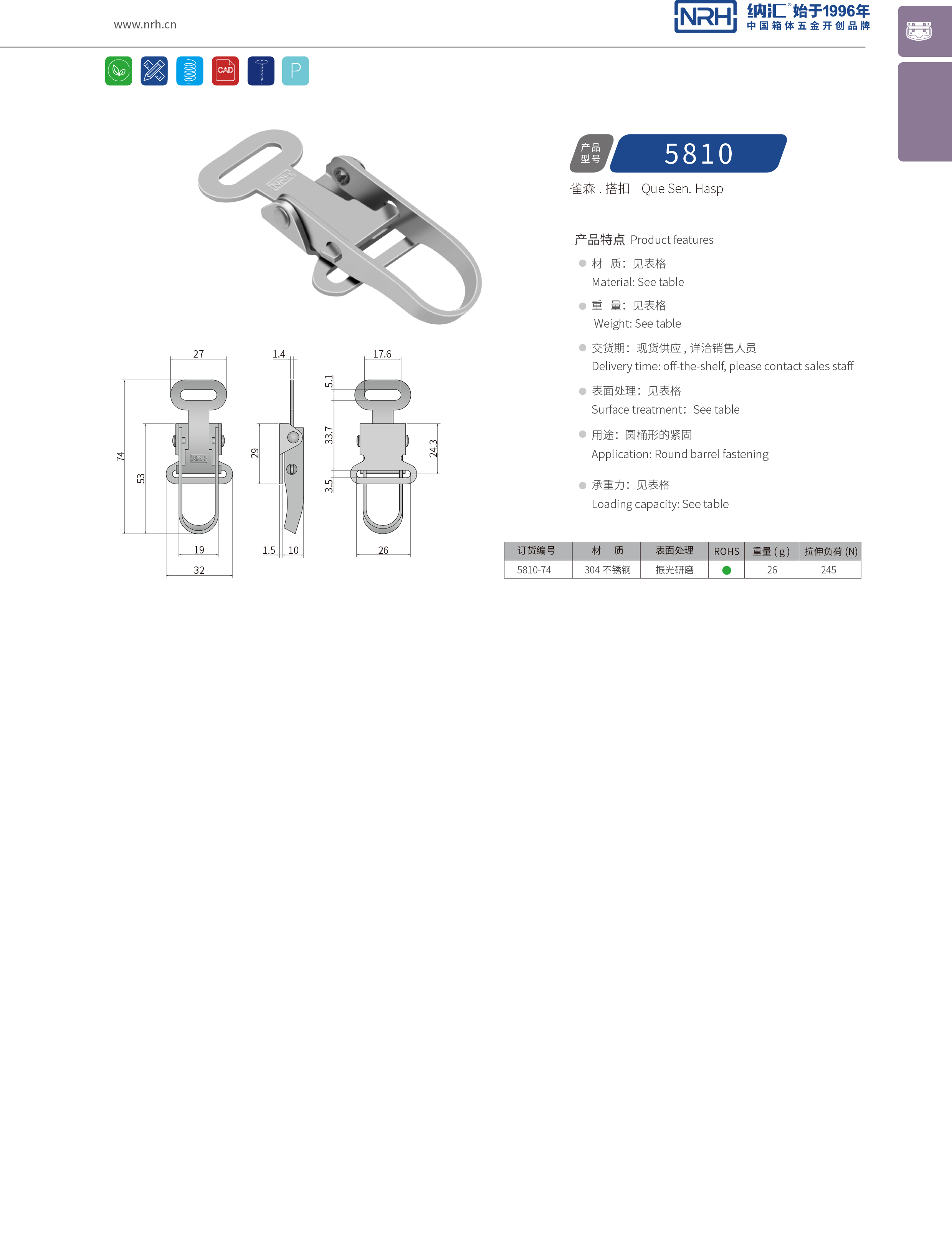 特殊午夜网站在线观看5810-74工业五金锁扣_钓鱼箱锁扣_NRH午夜国产在线观看午夜网站在线观看 