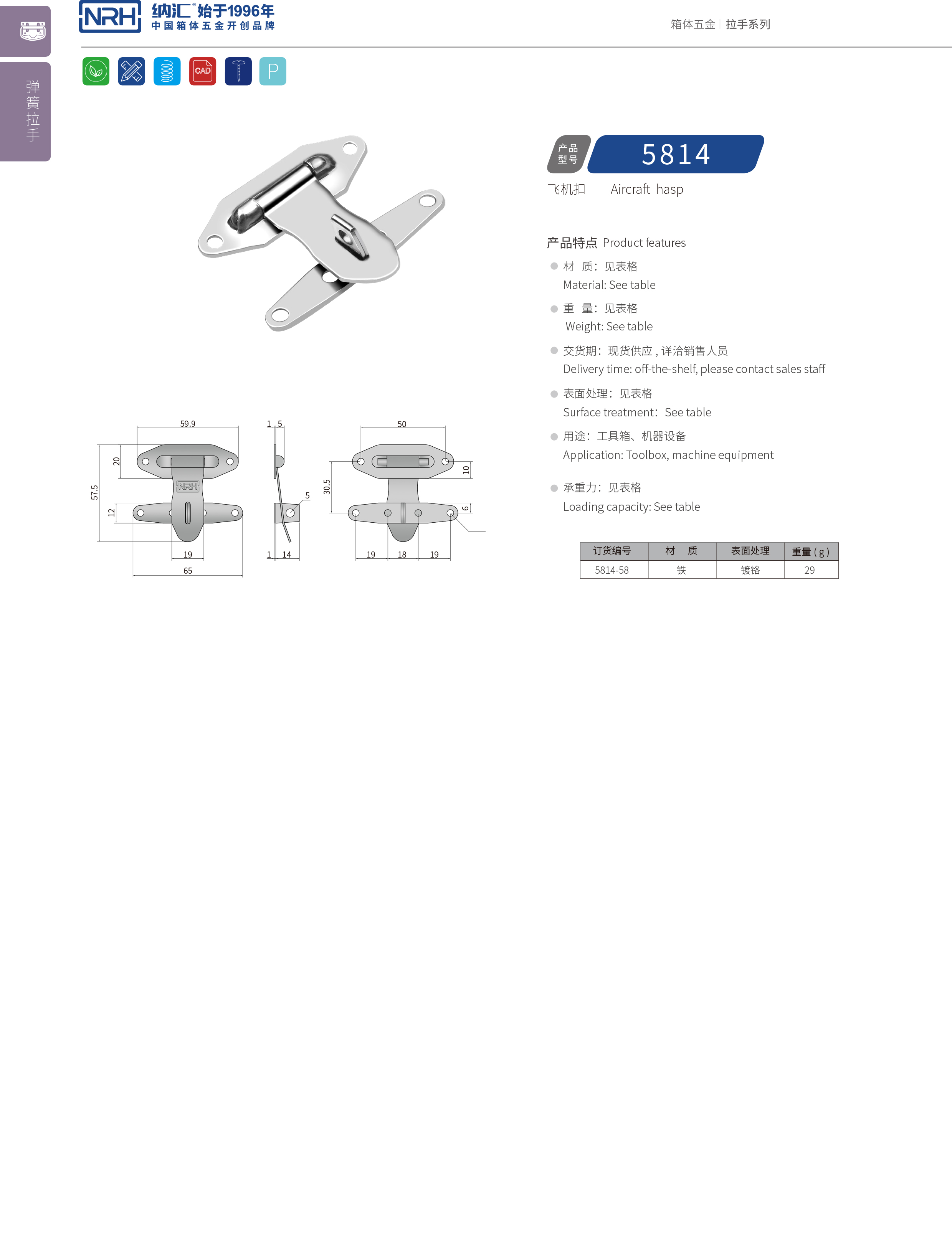 保险午夜网站在线观看5814-58电炉锁扣_电源盒锁扣_NRH午夜国产在线观看午夜网站在线观看 