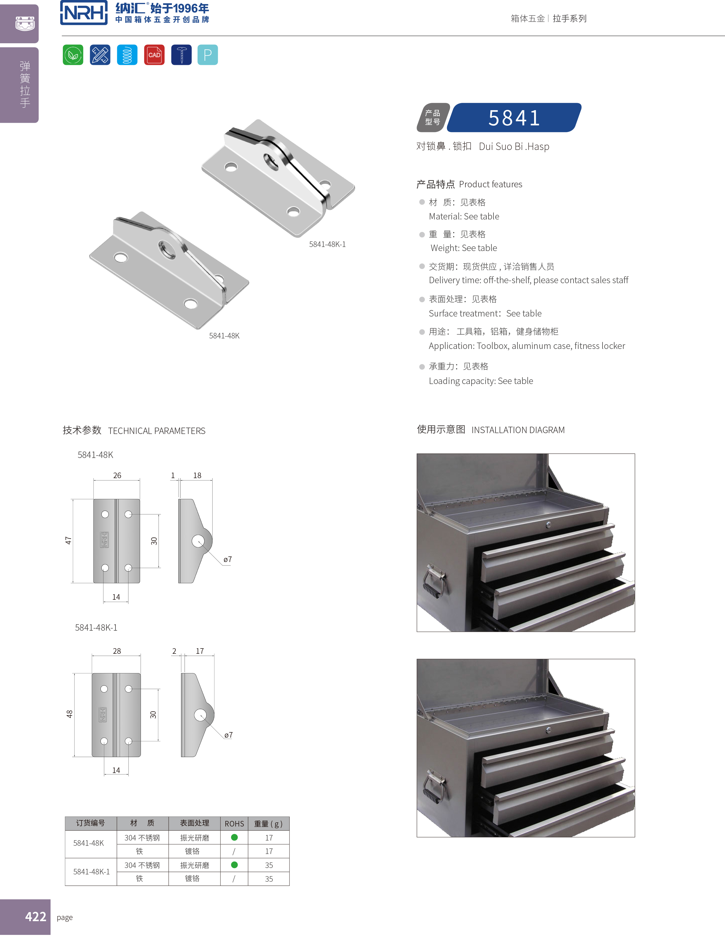 特殊午夜网站在线观看5841-48K工业柜锁_铝箱锁扣_NRH仪器箱箱扣