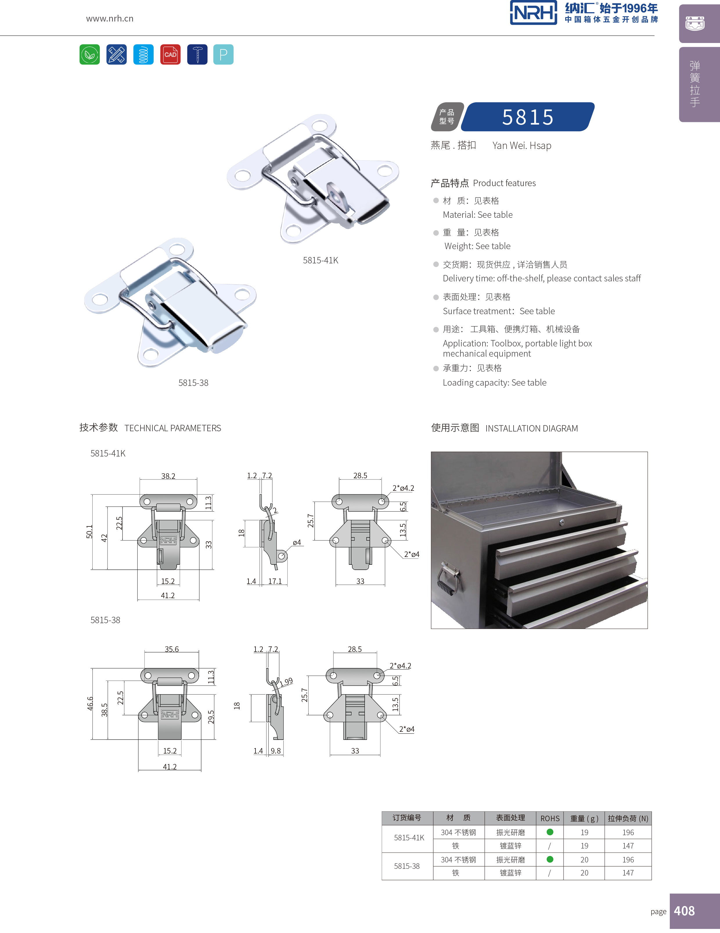 特殊午夜网站在线观看5815-41k不锈钢带锁锁扣_储料桶锁扣_NRH午夜国产在线观看午夜网站在线观看 