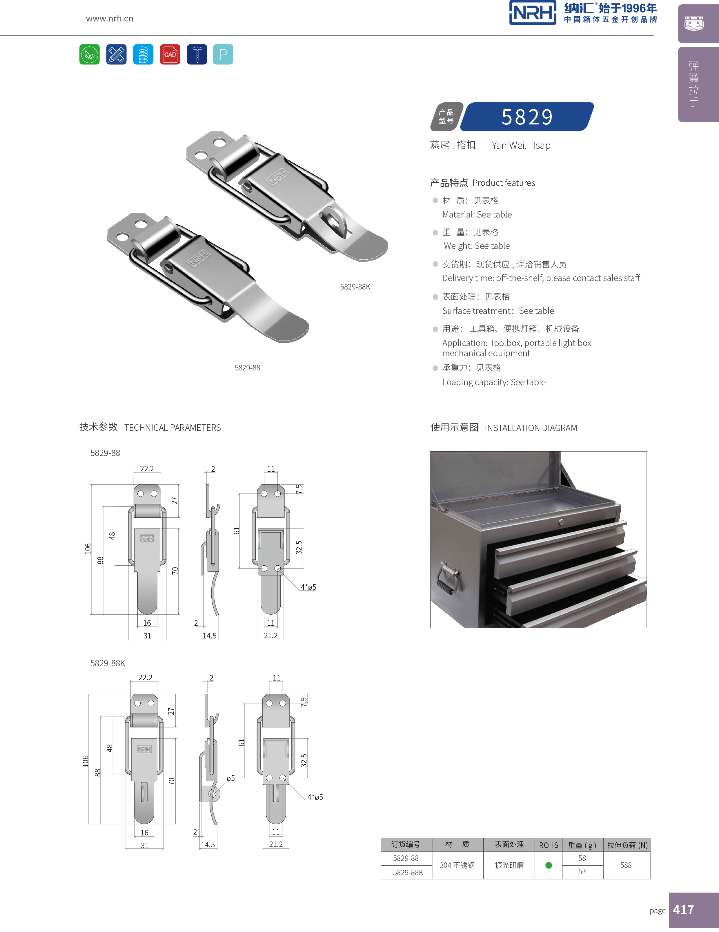 特殊午夜网站在线观看5829-88工业午夜网站在线观看锁扣304不锈钢卡扣