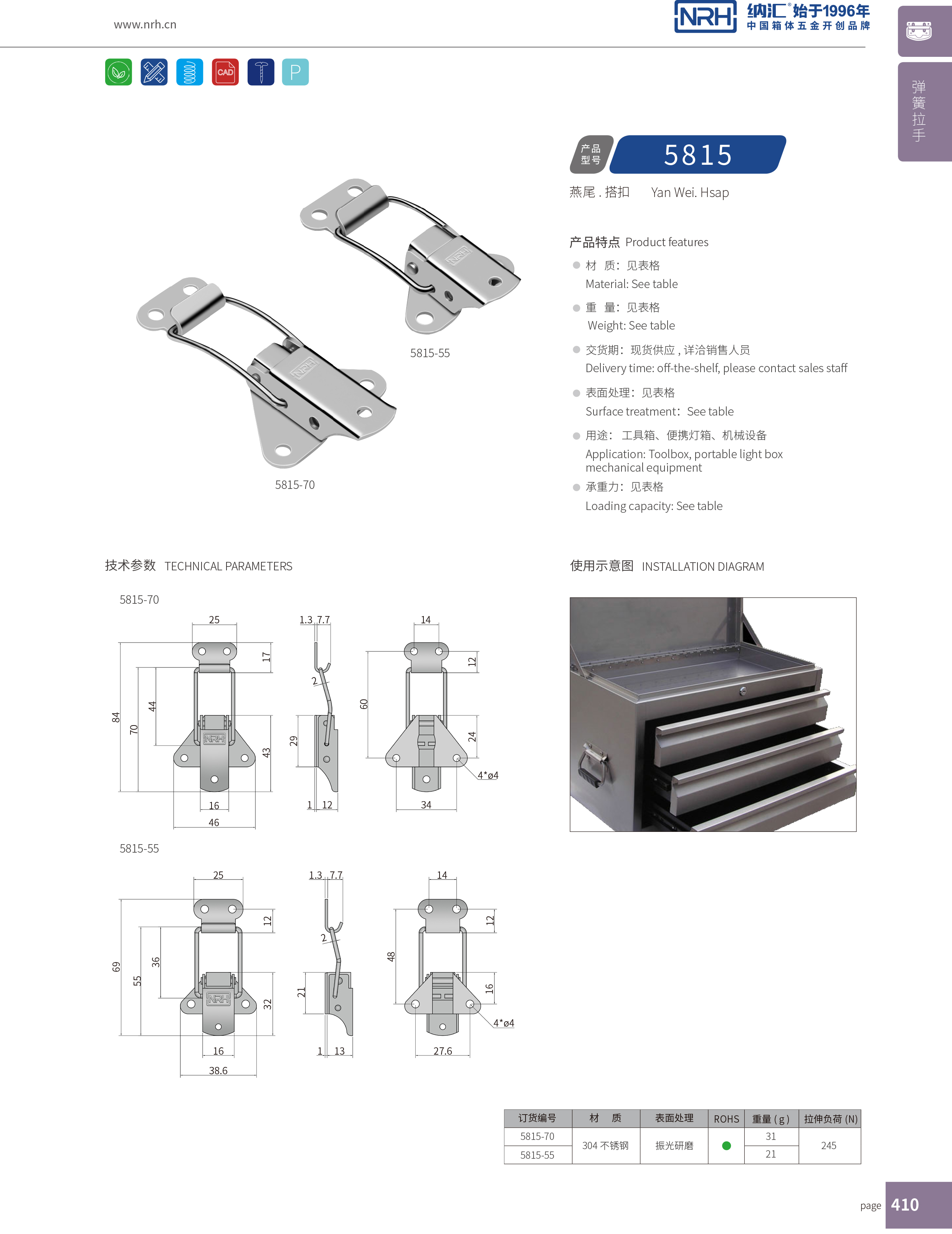 特殊午夜网站在线观看5815-55不锈钢带锁锁扣_灯箱锁扣_NRH午夜国产在线观看午夜网站在线观看 