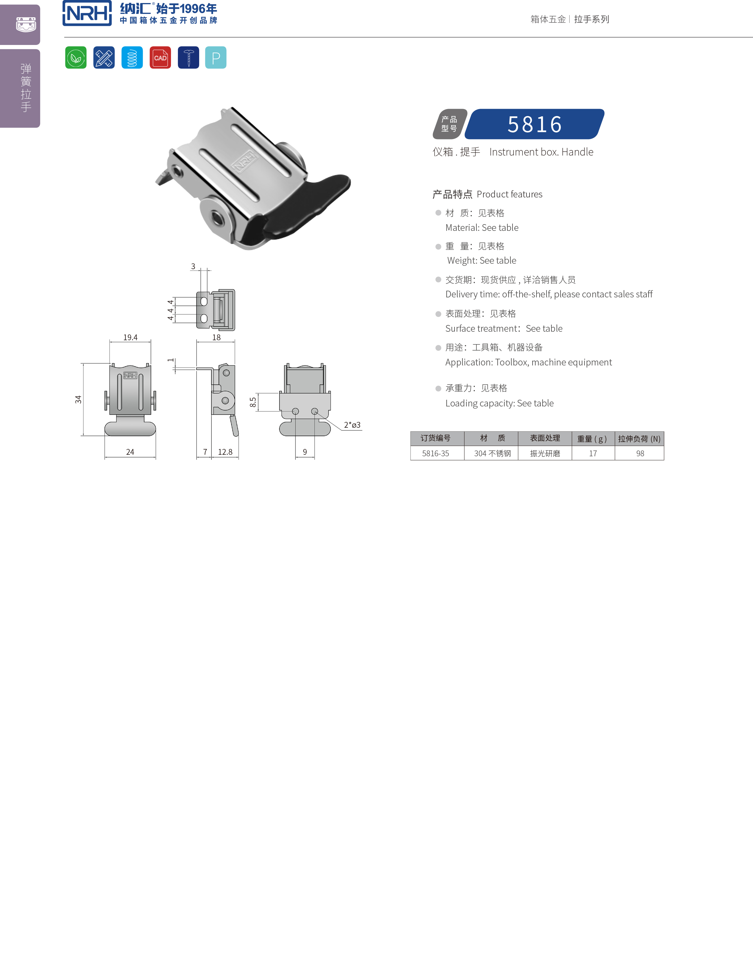 特殊午夜网站在线观看5816-35不锈钢灯具锁扣_电炉锁扣_NRH午夜国产在线观看午夜网站在线观看 