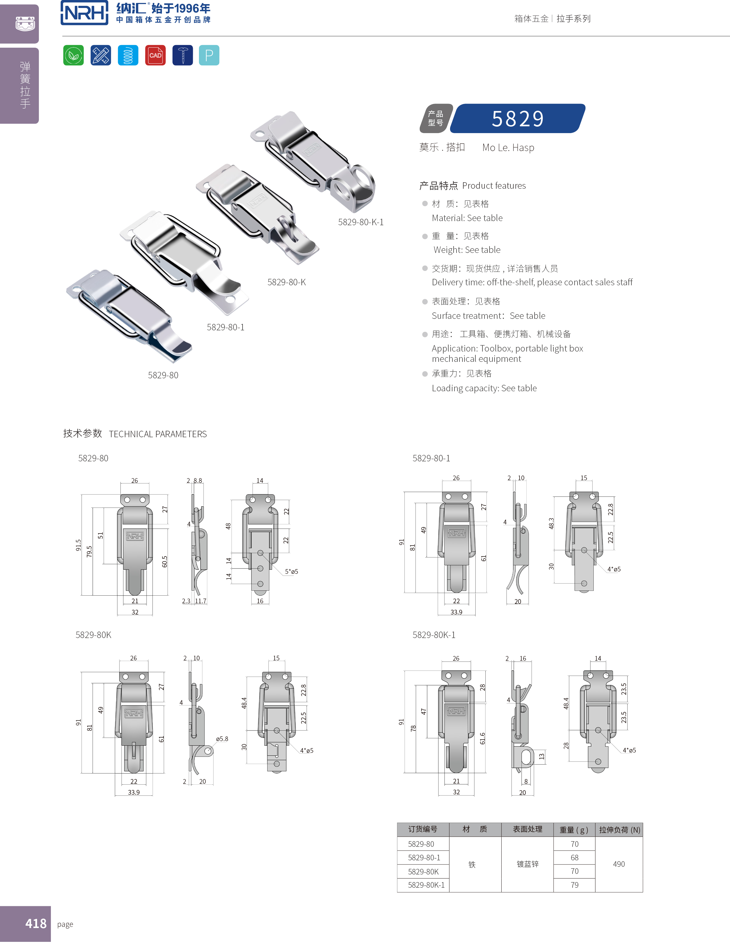 特殊午夜网站在线观看5829-80K-1舰艇用箱扣_不锈钢锁扣_上海箱扣锁定制