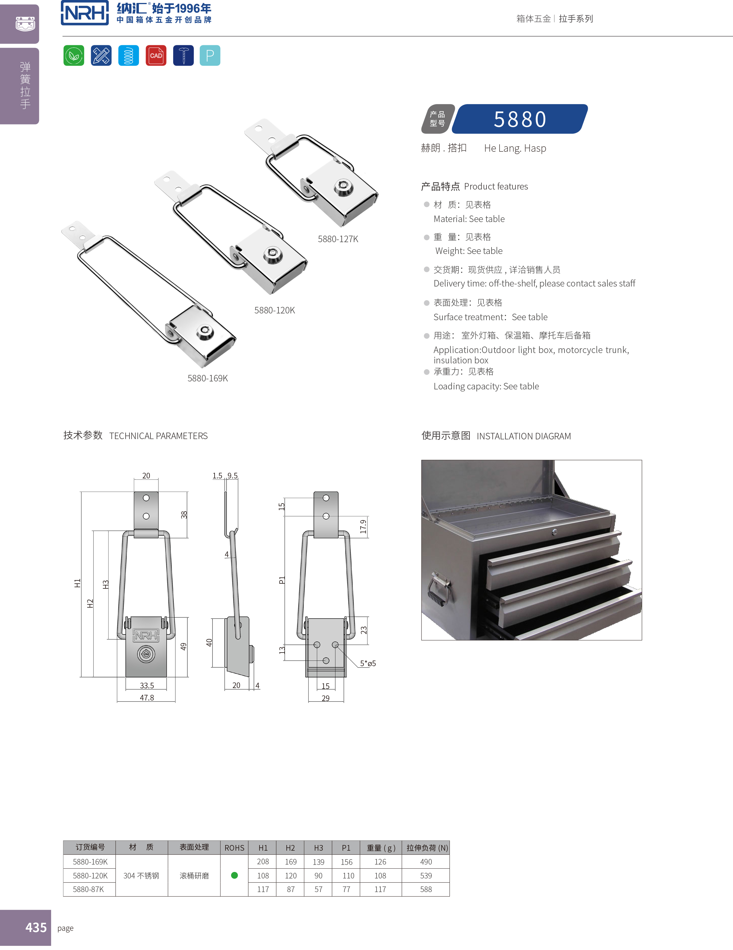 带锁午夜网站在线观看5880-87k工具箱箱扣_不锈钢锁扣_钓鱼箱午夜网站在线观看