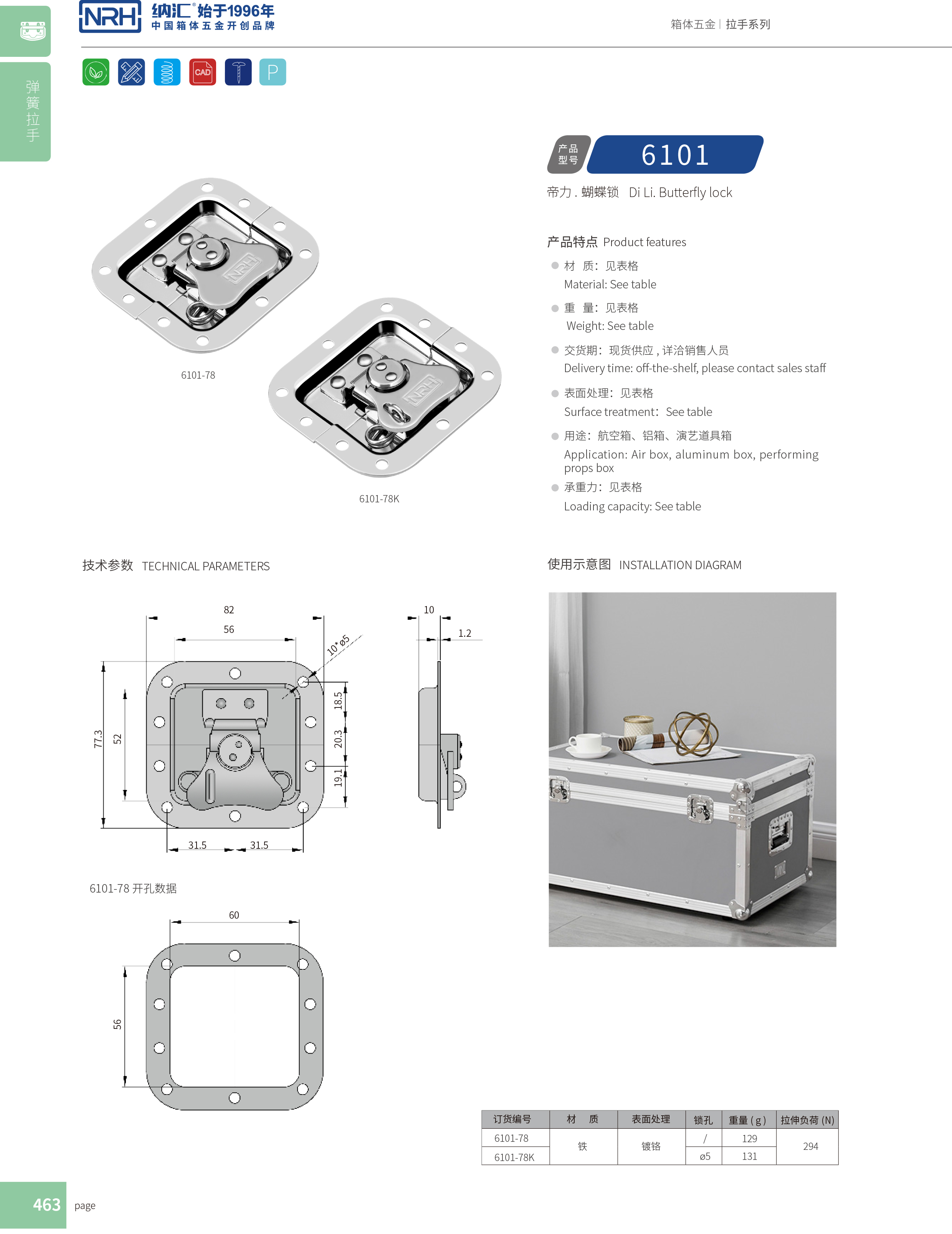 蝶锁箱扣6101-78保险锁扣_车箱午夜网站在线观看_NRH午夜国产在线观看箱扣 