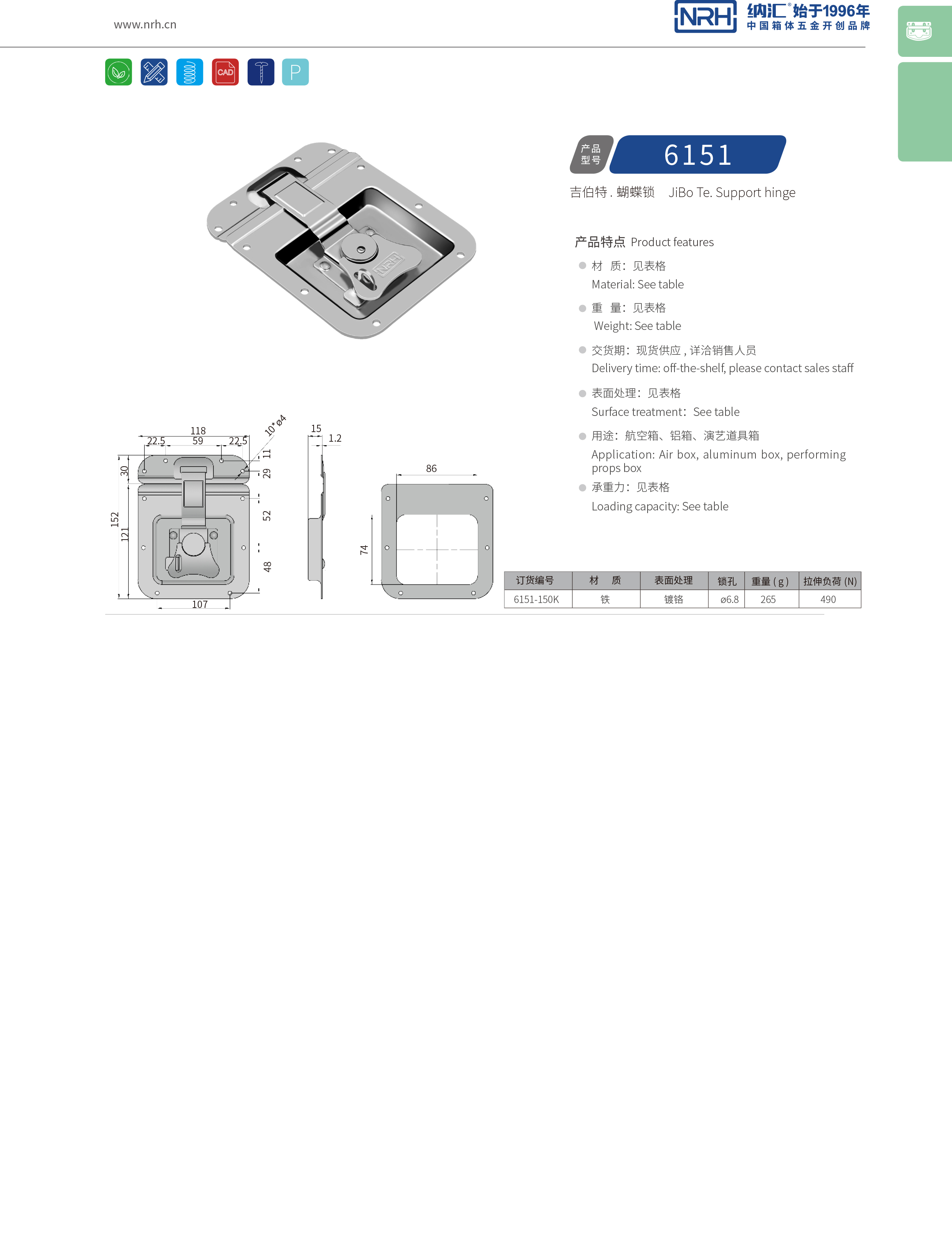 蝶锁箱扣6151-150K工业五金午夜网站在线观看_铝箱锁扣_NRH箱包箱扣