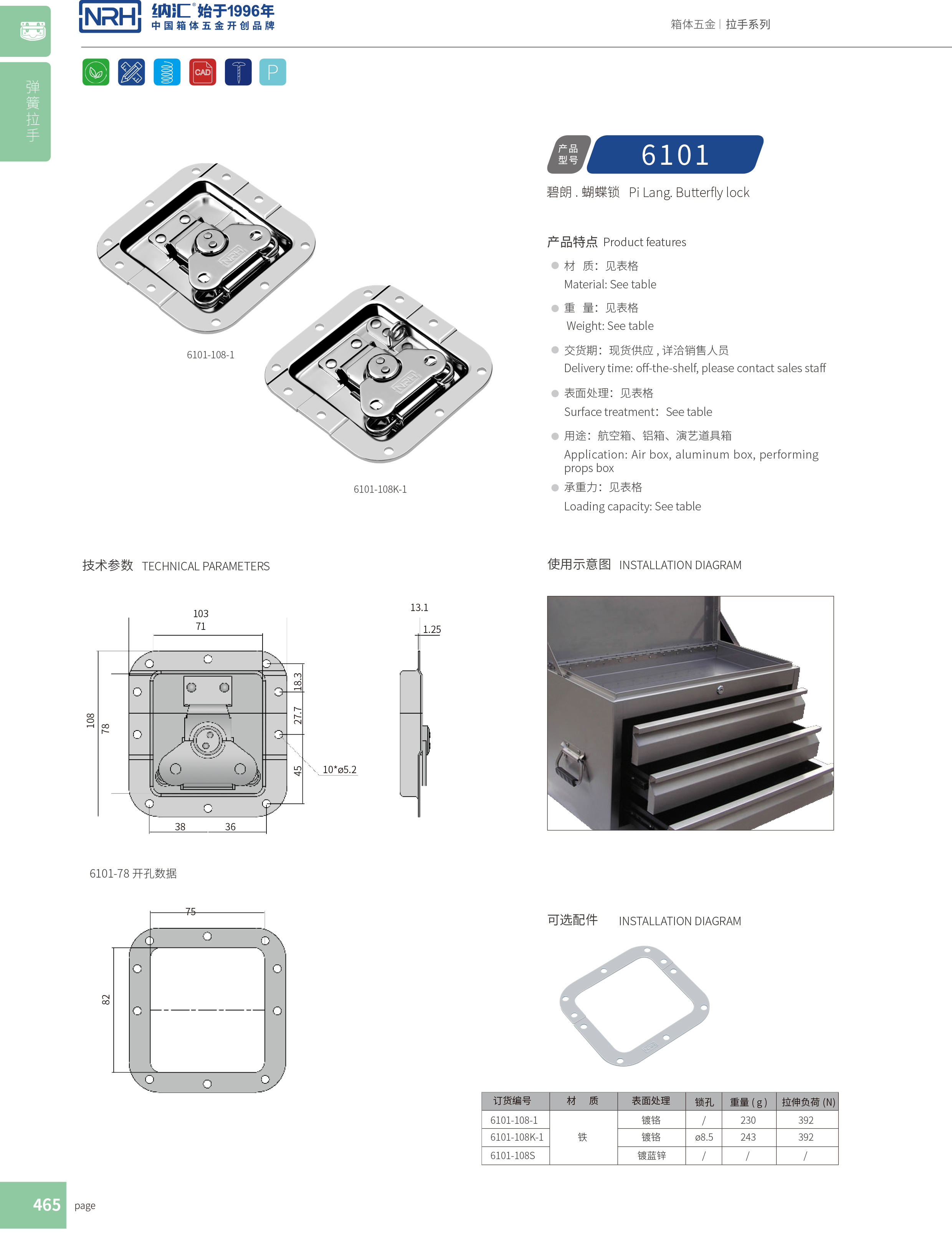 蝶锁箱扣6101-108-1工业烤箱锁扣_广告锁扣_NRH午夜国产在线观看箱扣 