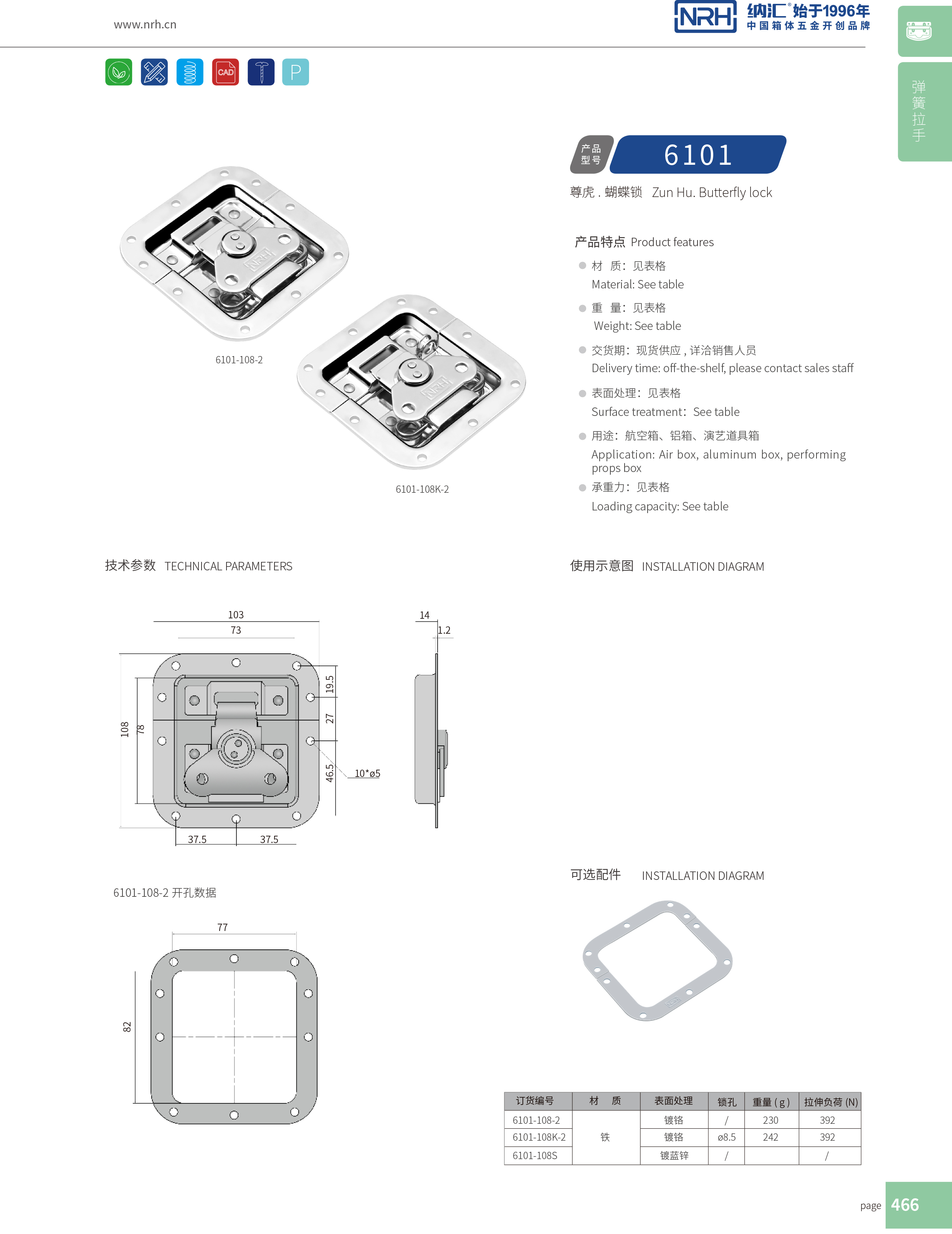 蝶锁箱扣6101-108-2航空箱锁扣_机柜箱锁扣_NRH午夜国产在线观看箱扣 