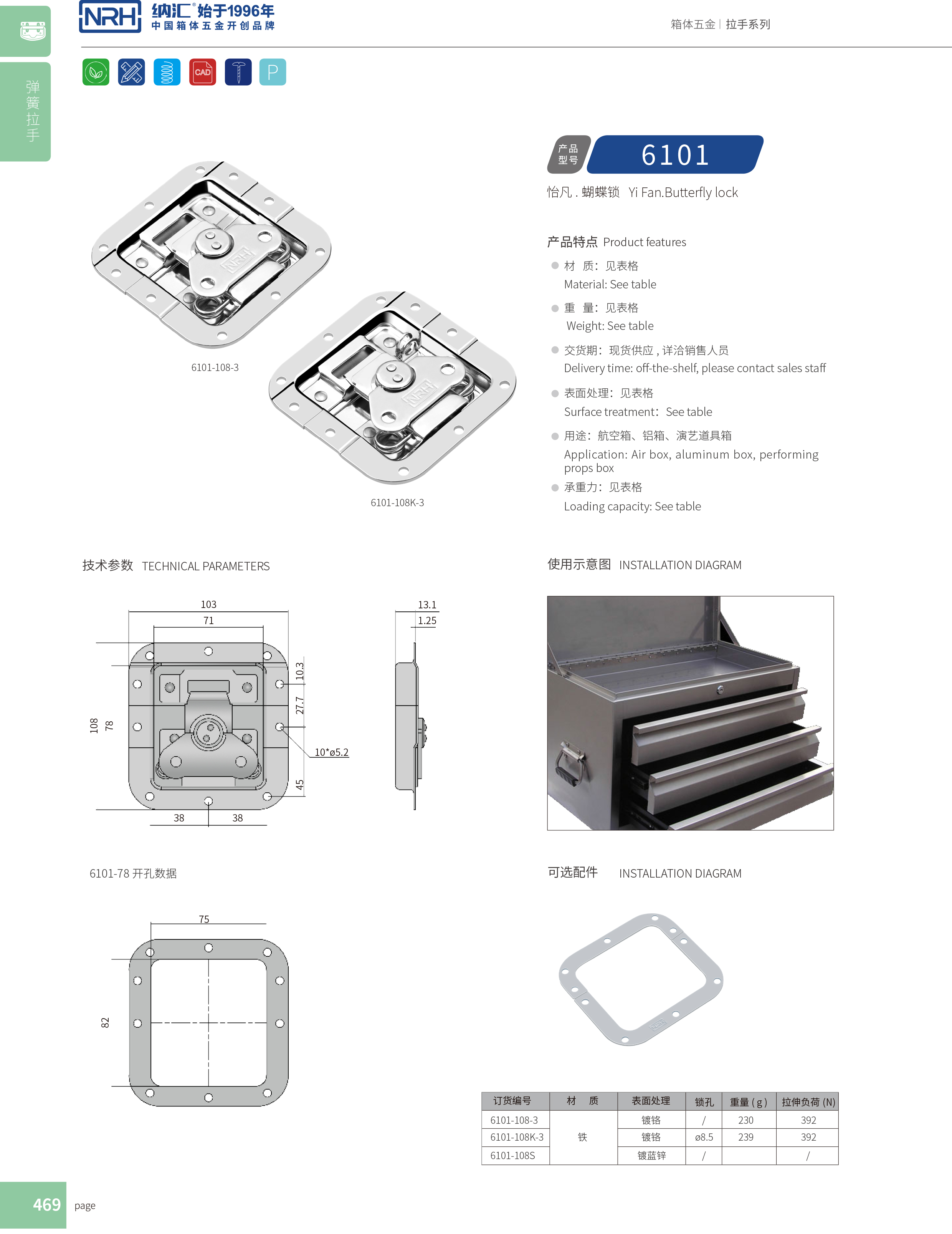 蝶锁箱扣6101-108-3救灾箱锁扣_木材箱锁扣_NRH午夜国产在线观看箱扣 