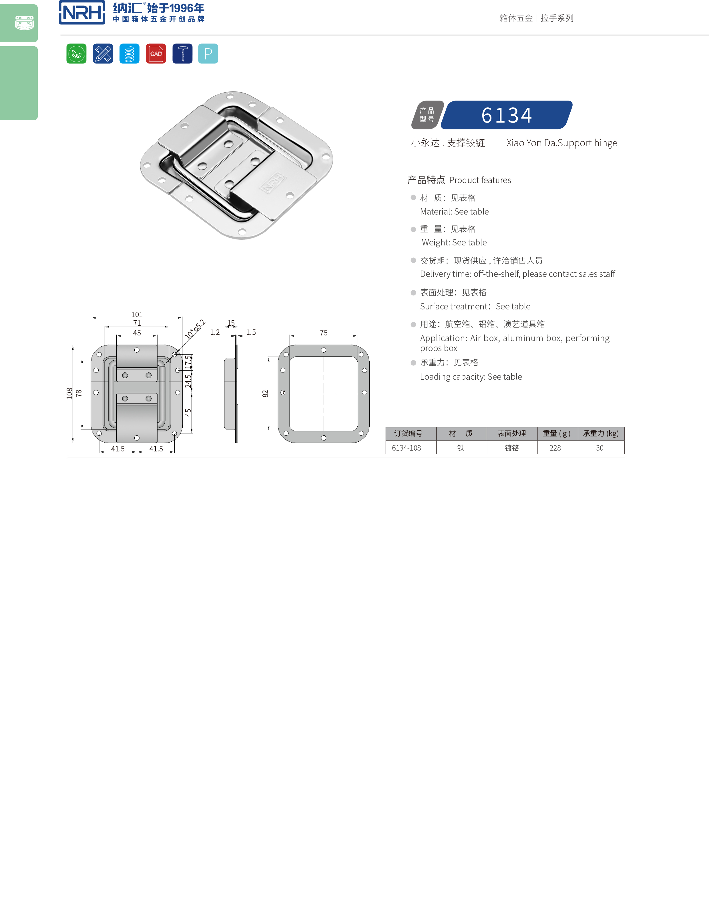 蝶锁箱扣6134-108内嵌式蝴蝶午夜网站在线观看锁扣