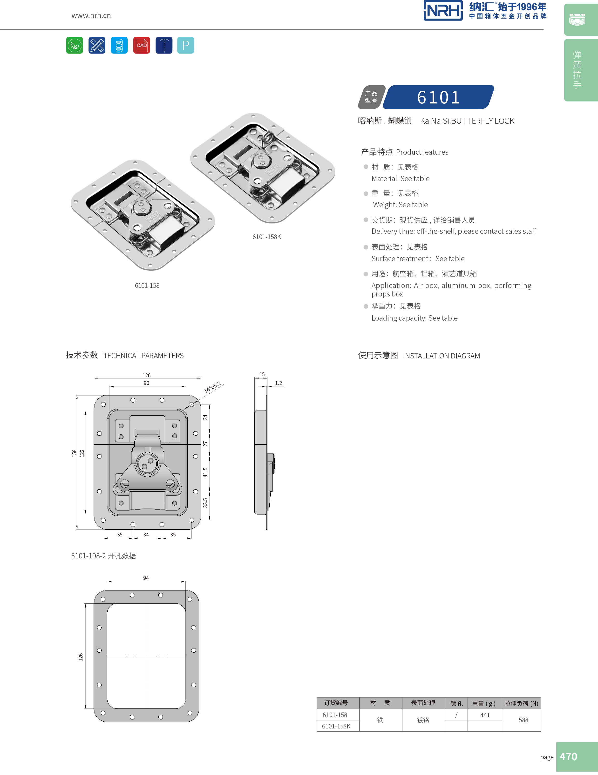 蝶锁箱扣6101-158木箱锁扣_清洁车锁扣_NRH午夜国产在线观看箱扣 